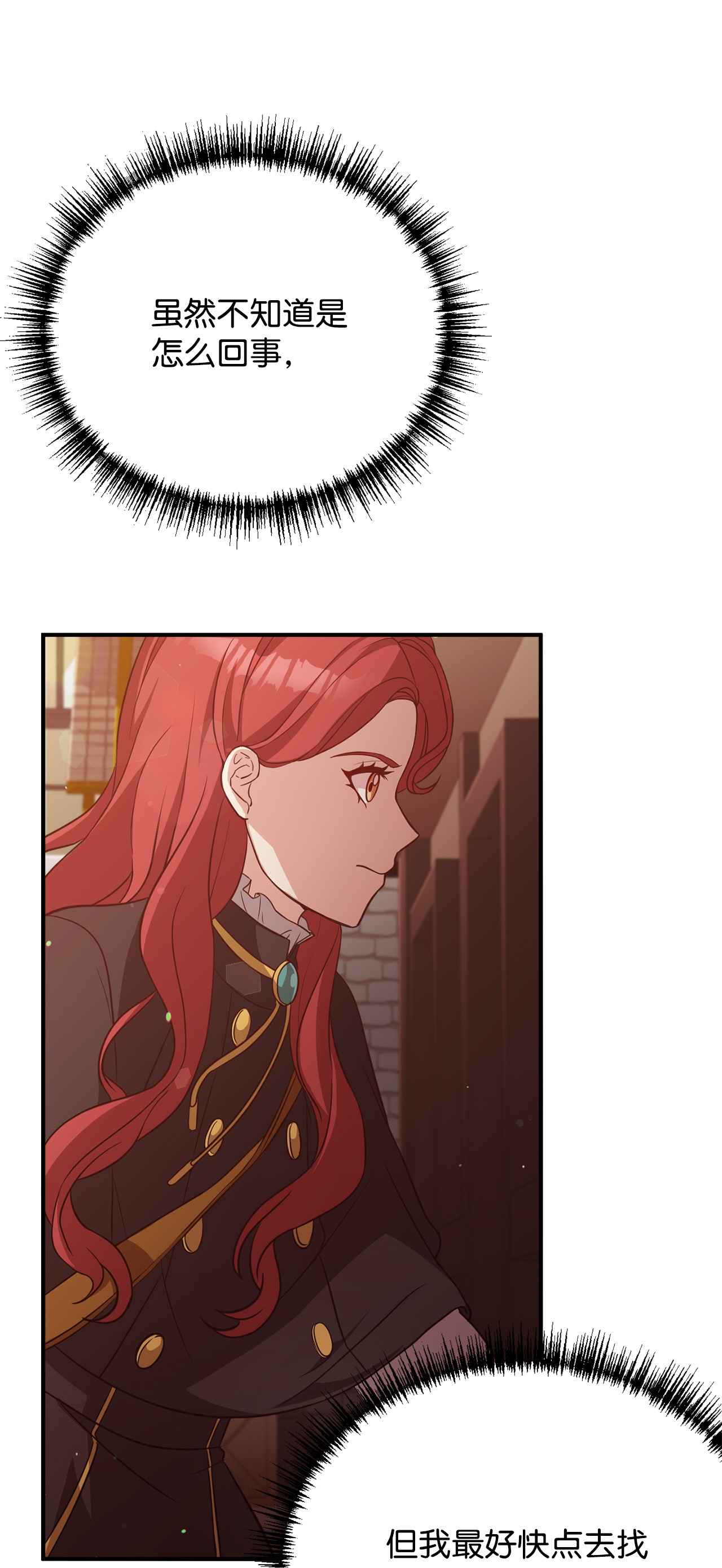 霸王需要秘书的理由17 遭到攻击