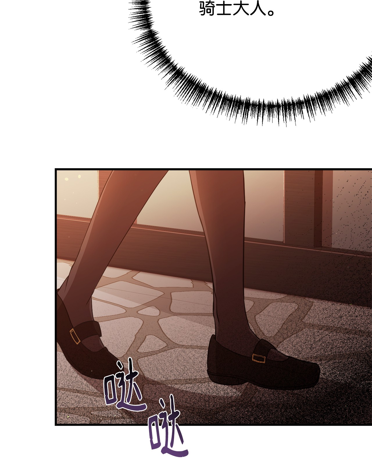 霸王需要秘书的理由17 遭到攻击