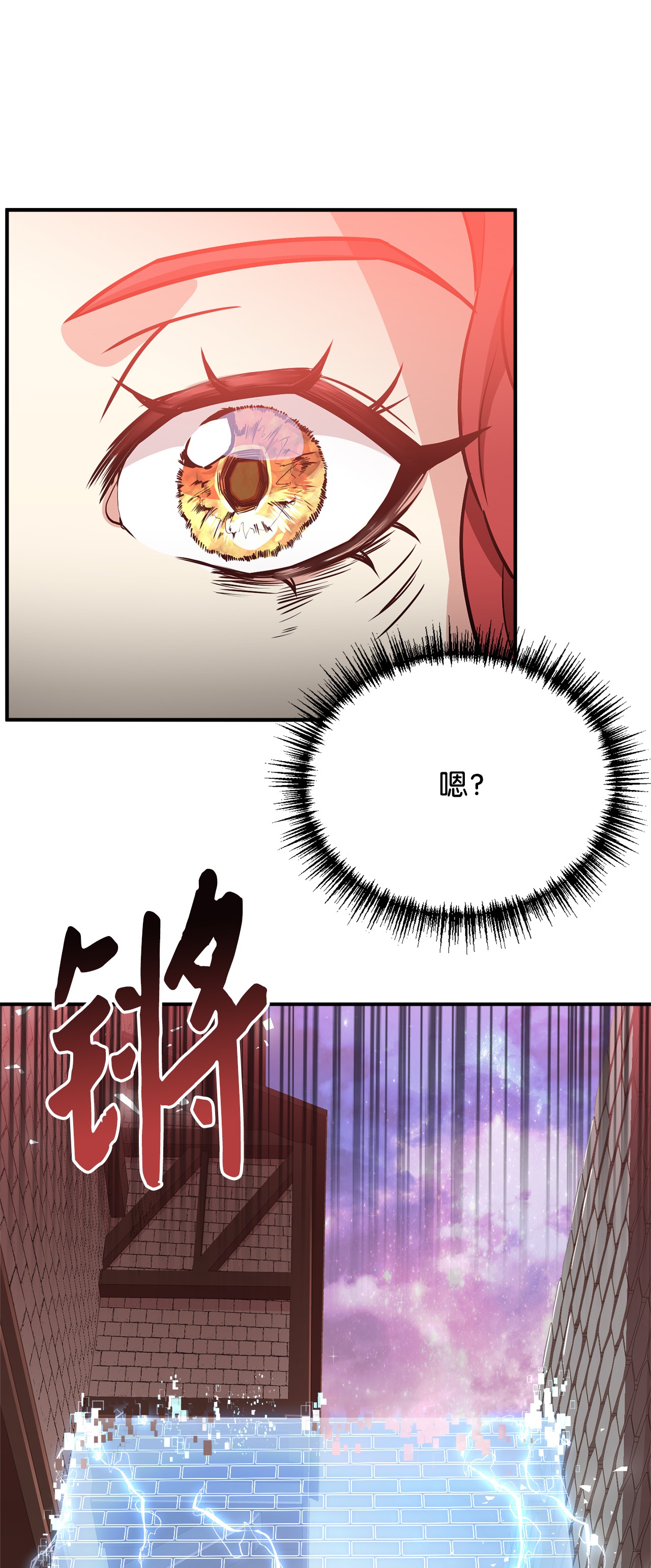 霸王需要秘书的理由17 遭到攻击