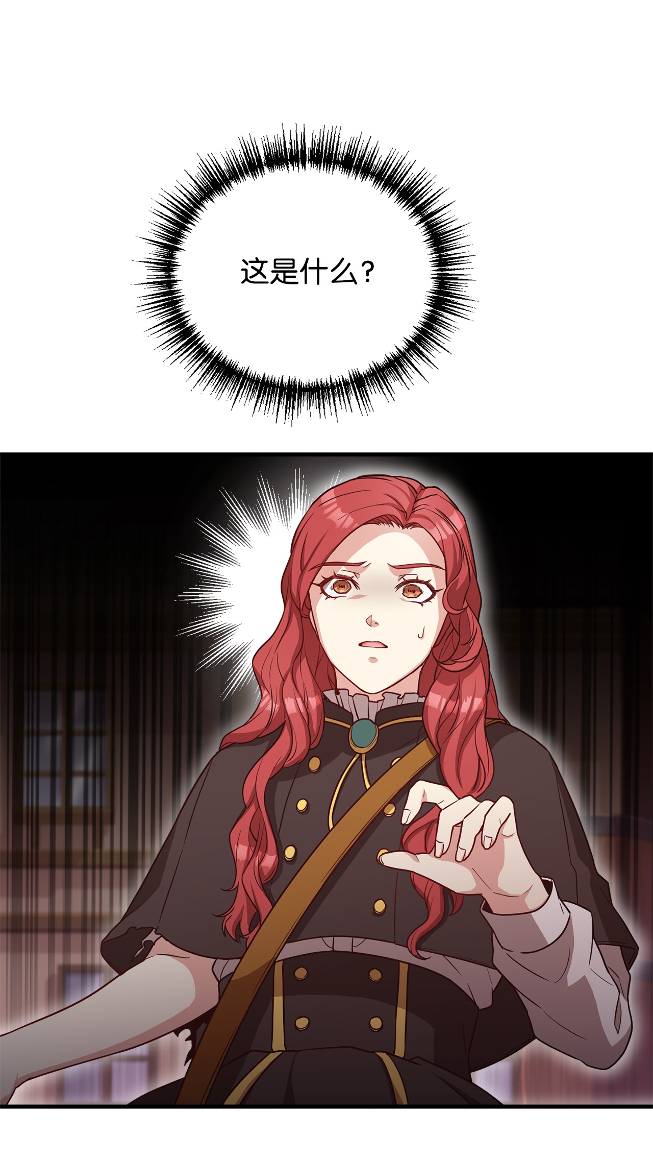 霸王需要秘书的理由17 遭到攻击