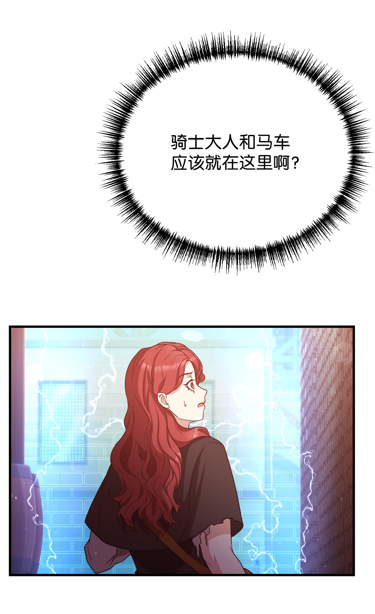 霸王需要秘书的理由17 遭到攻击