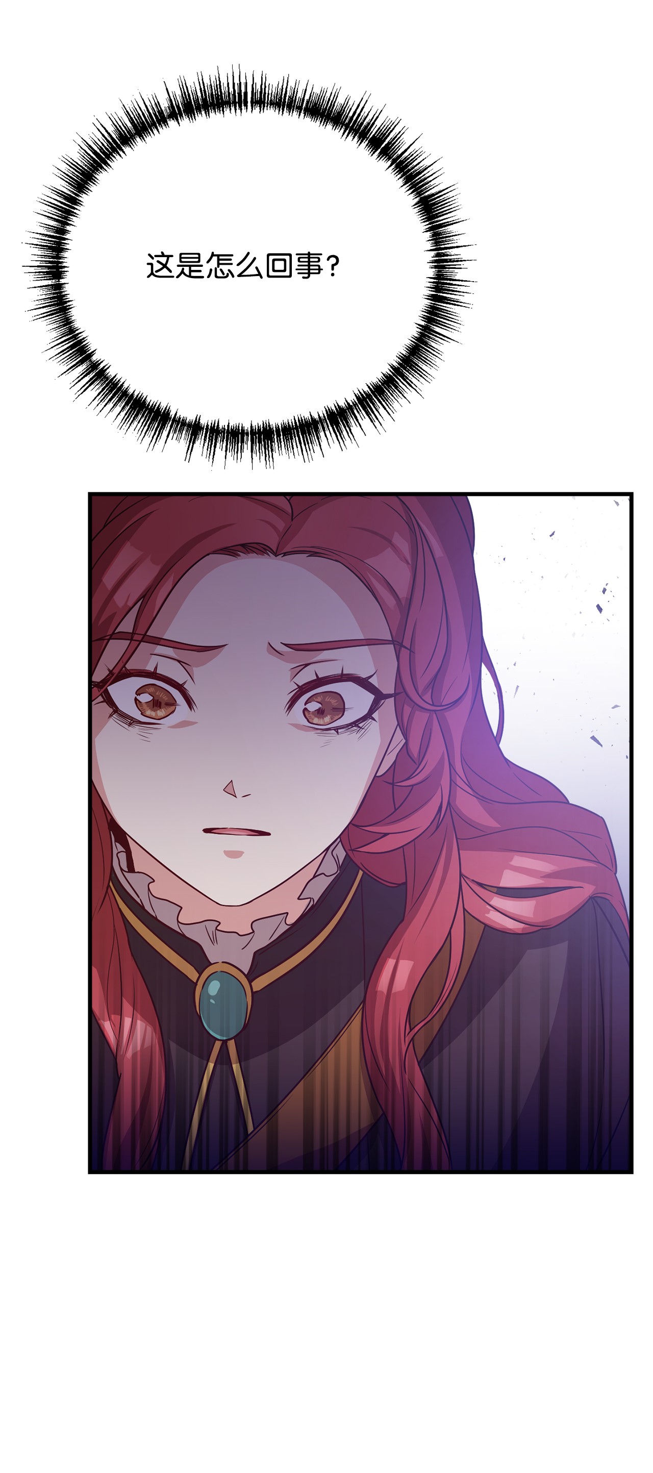 霸王需要秘书的理由17 遭到攻击