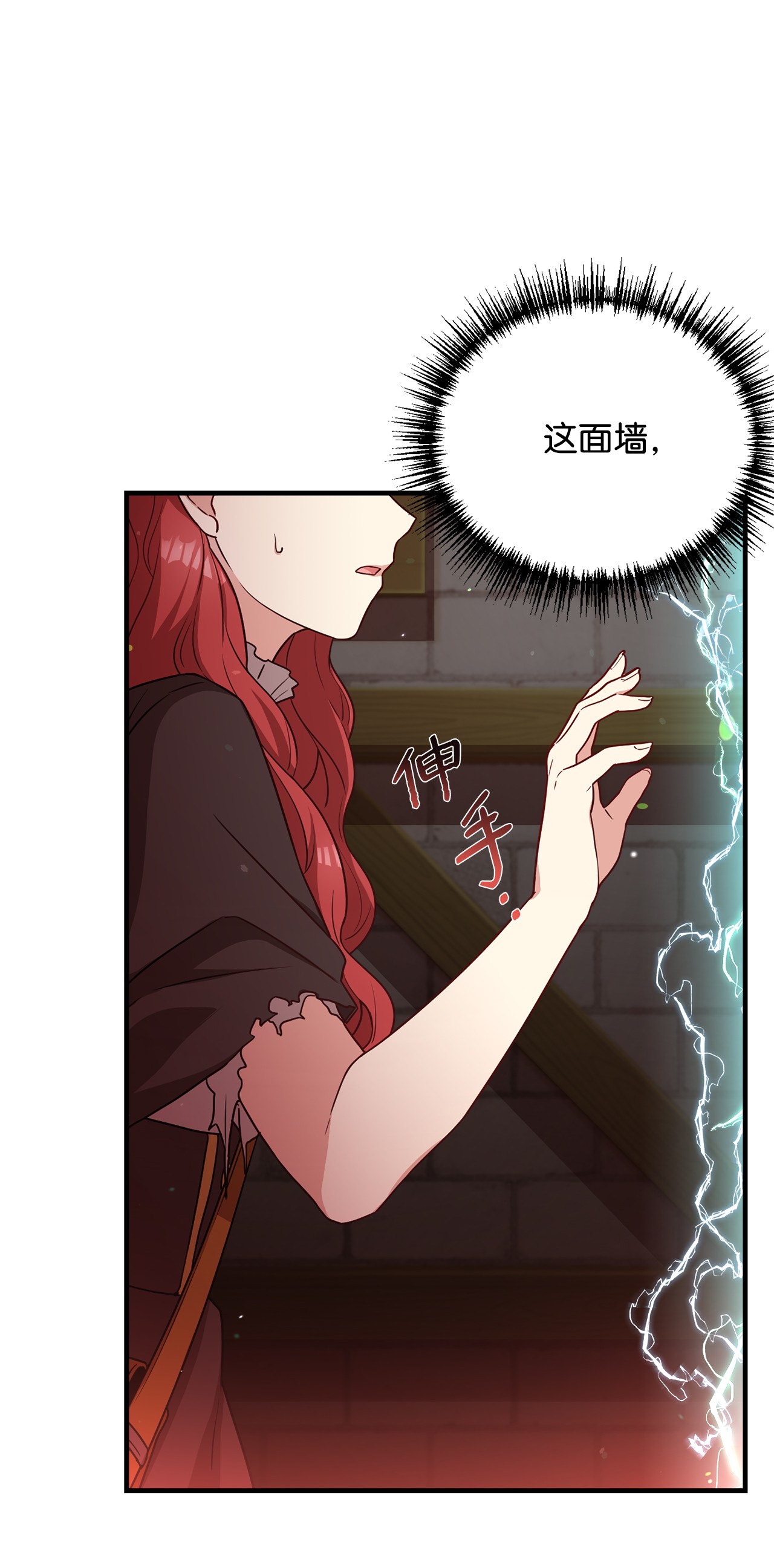 霸王需要秘书的理由17 遭到攻击