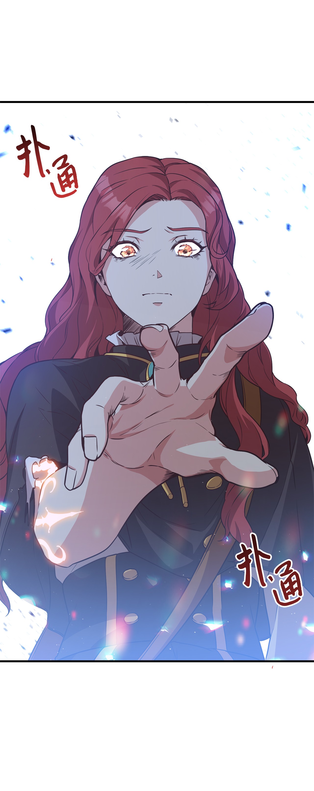 霸王需要秘书的理由17 遭到攻击