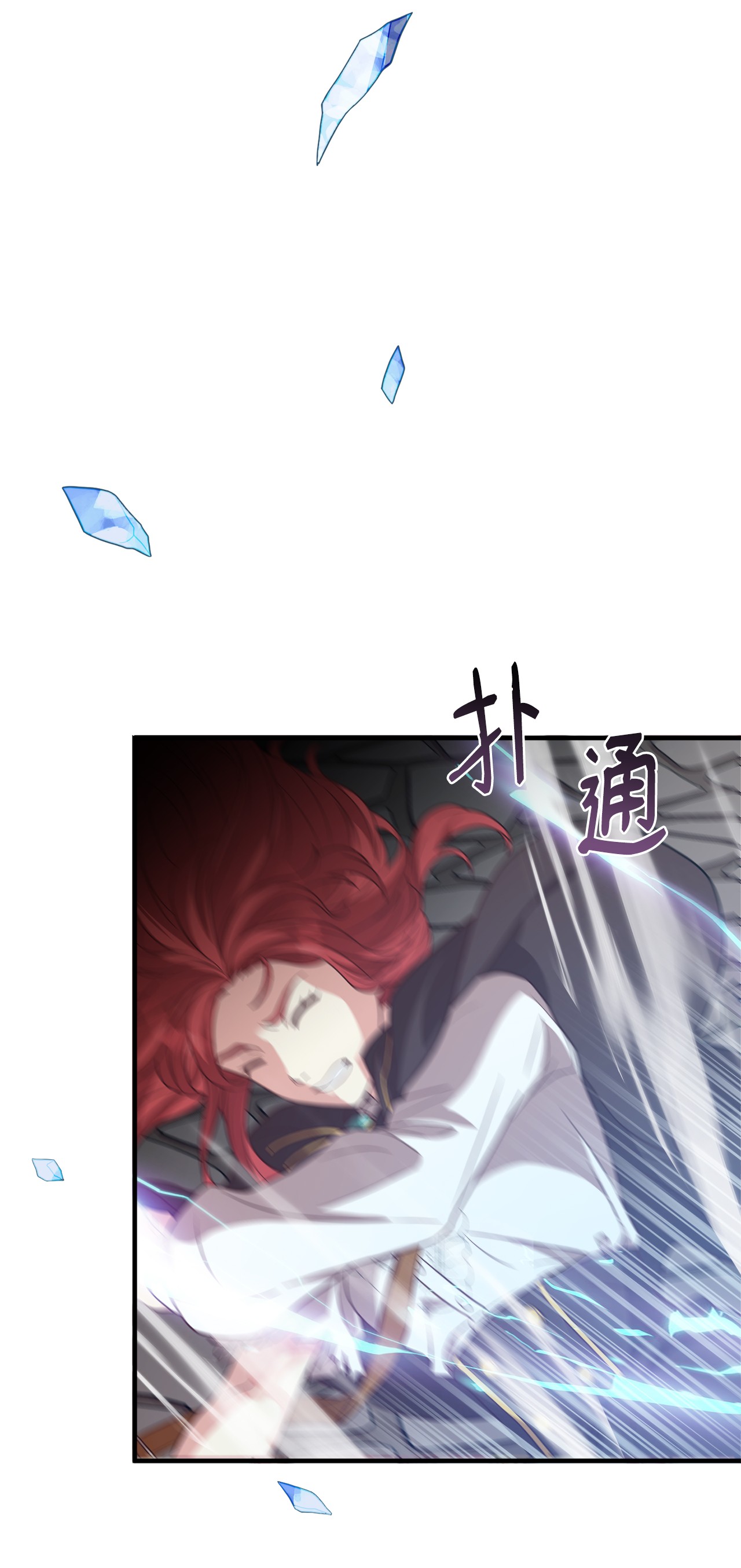 霸王需要秘书的理由17 遭到攻击