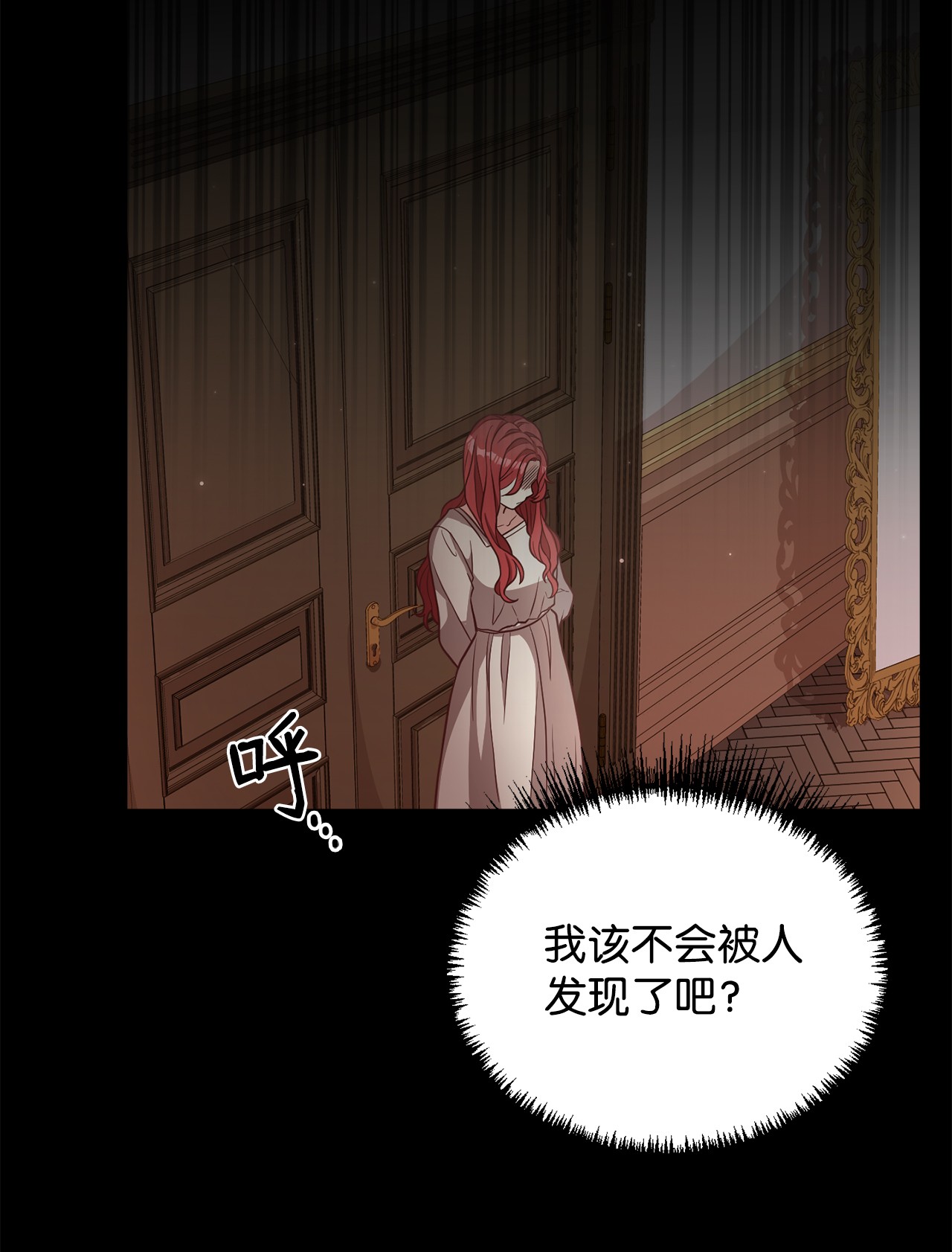 霸王需要秘书的理由17 遭到攻击