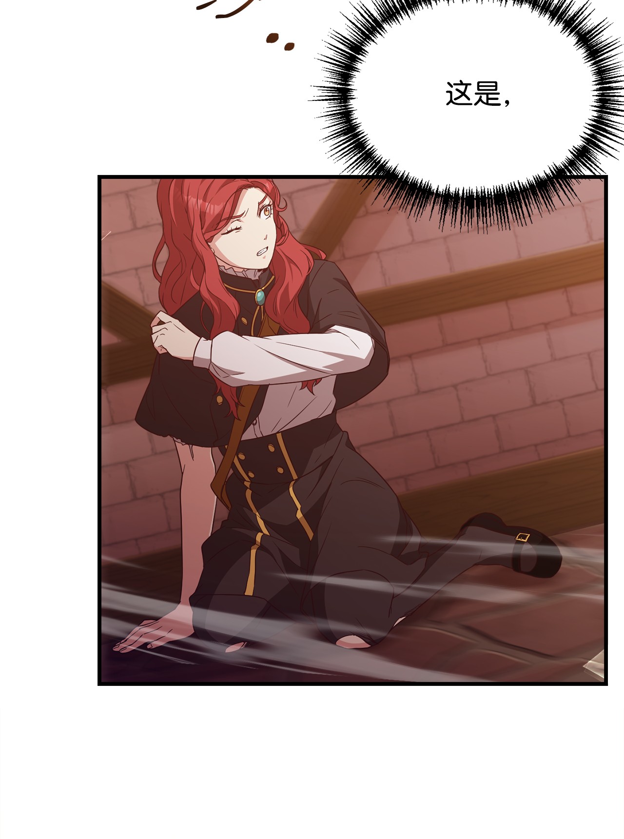 霸王需要秘书的理由17 遭到攻击