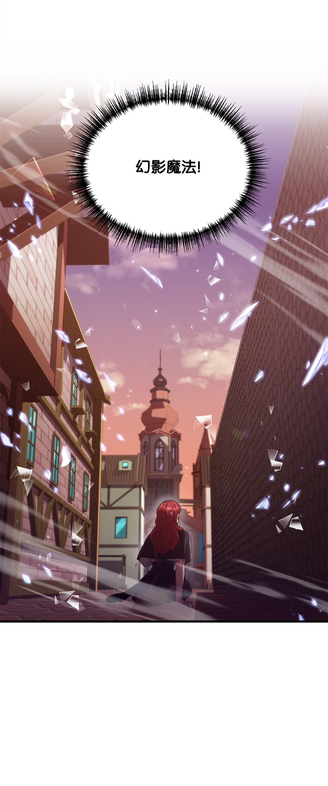 霸王需要秘书的理由17 遭到攻击