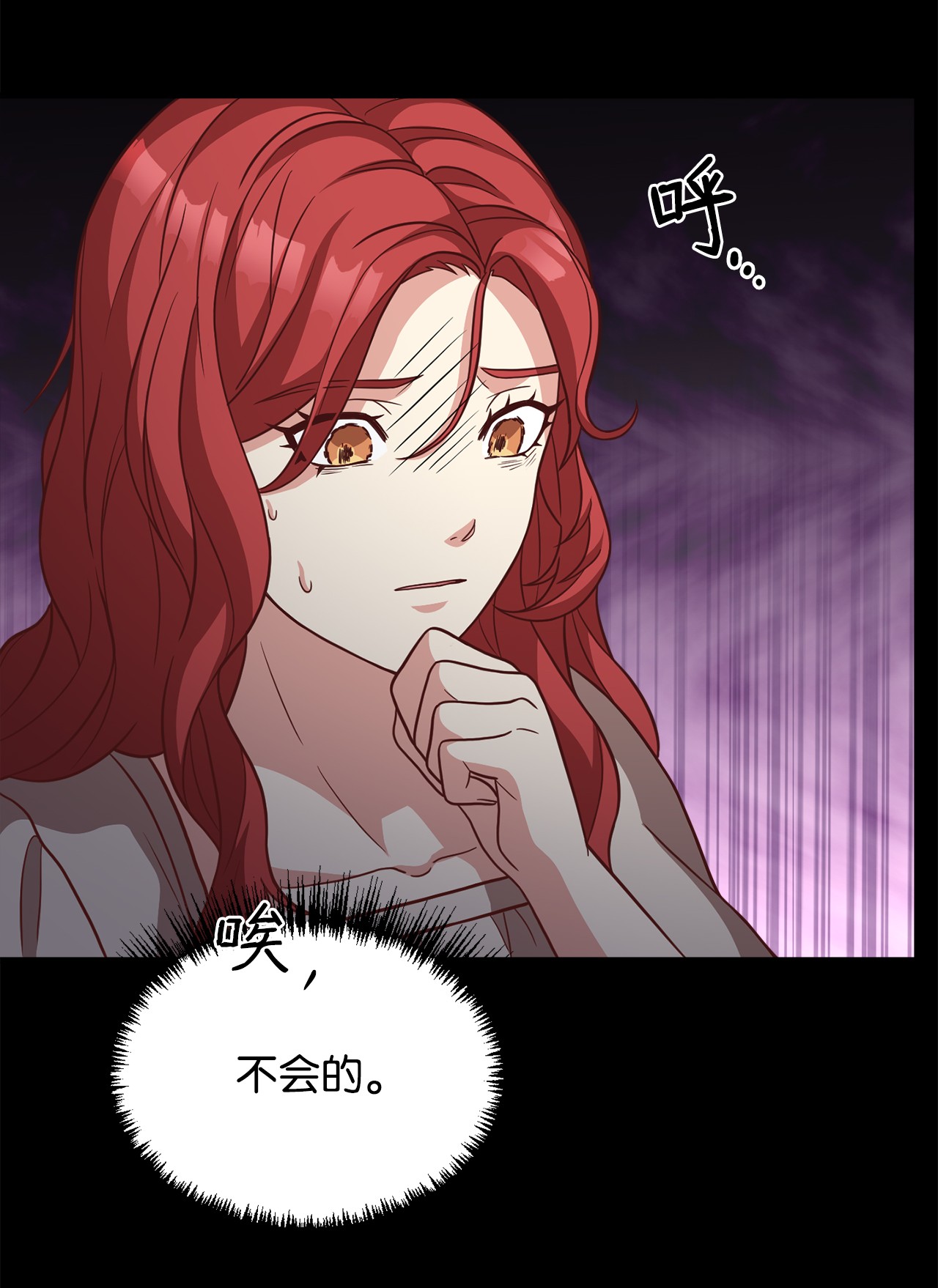 霸王需要秘书的理由17 遭到攻击