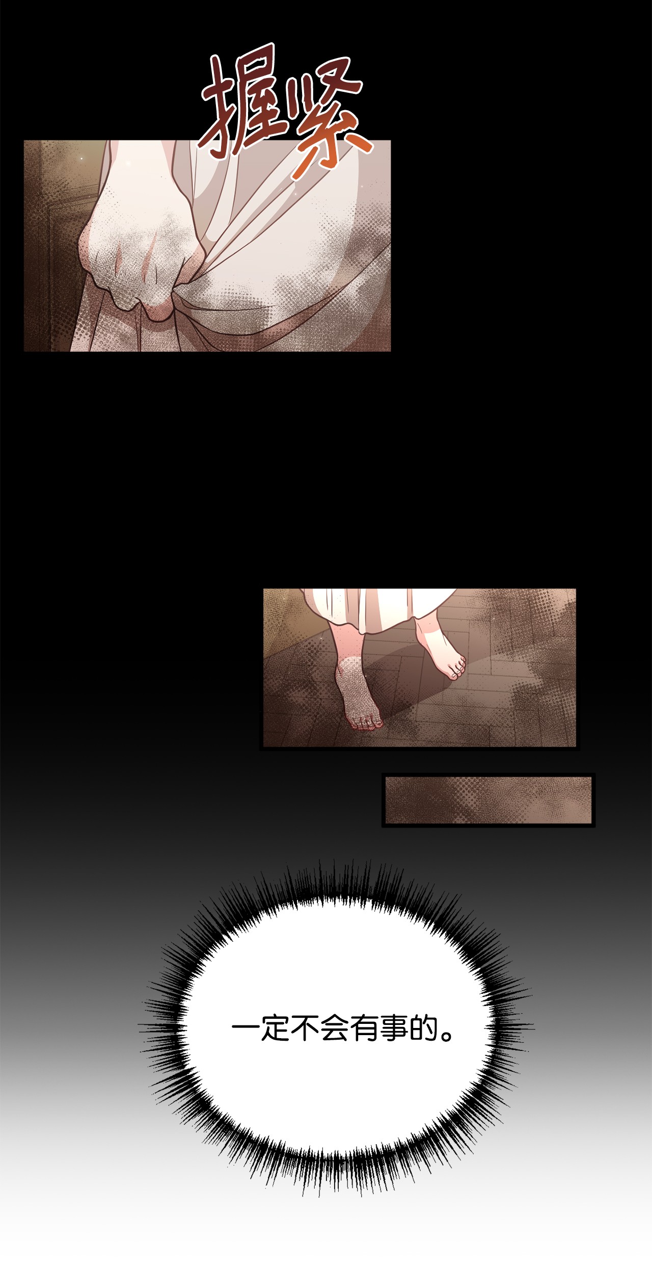 霸王需要秘书的理由17 遭到攻击