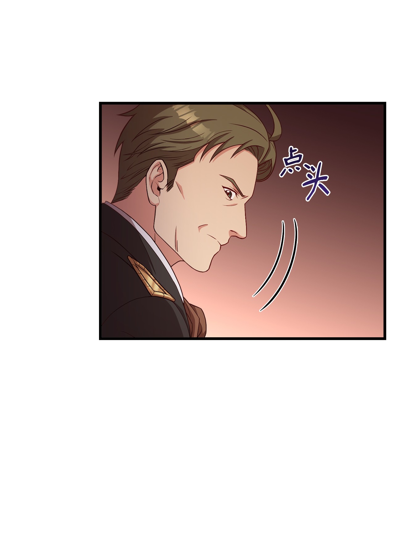 霸王需要秘书的理由18 陛下的担忧