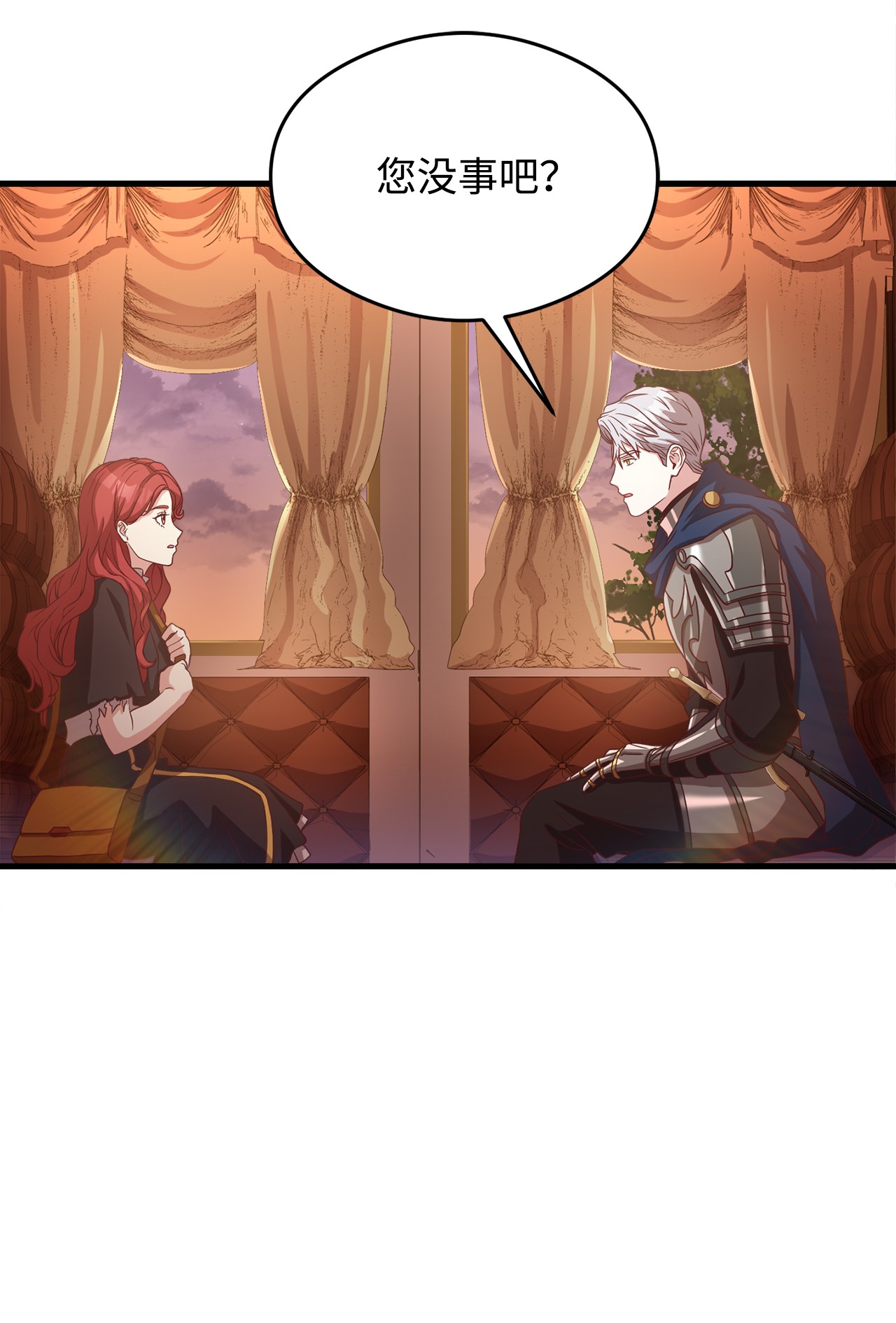 霸王需要秘书的理由18 陛下的担忧