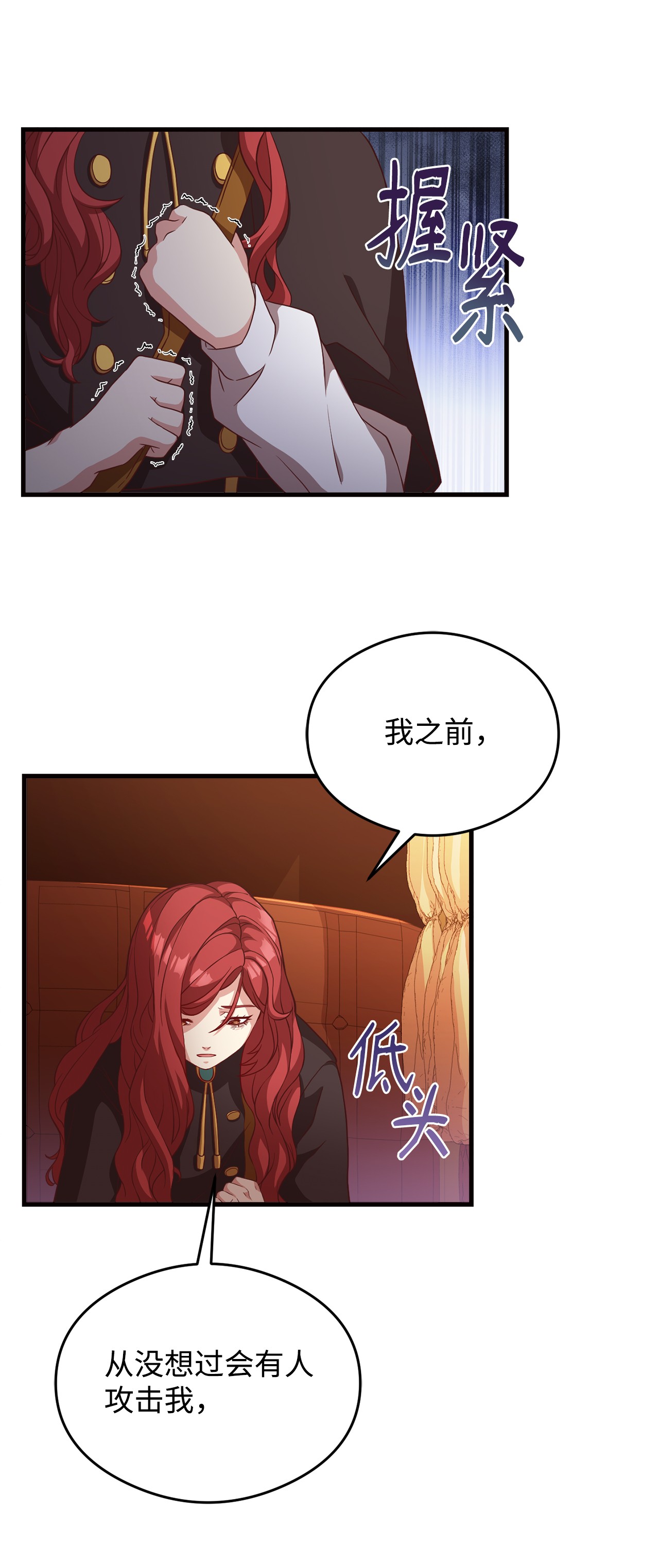 霸王需要秘书的理由18 陛下的担忧