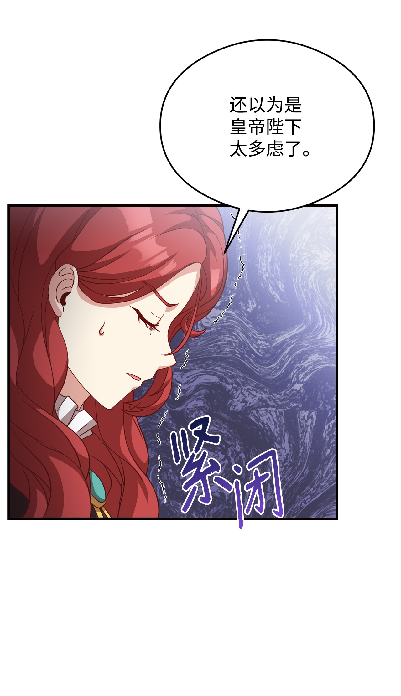 霸王需要秘书的理由18 陛下的担忧