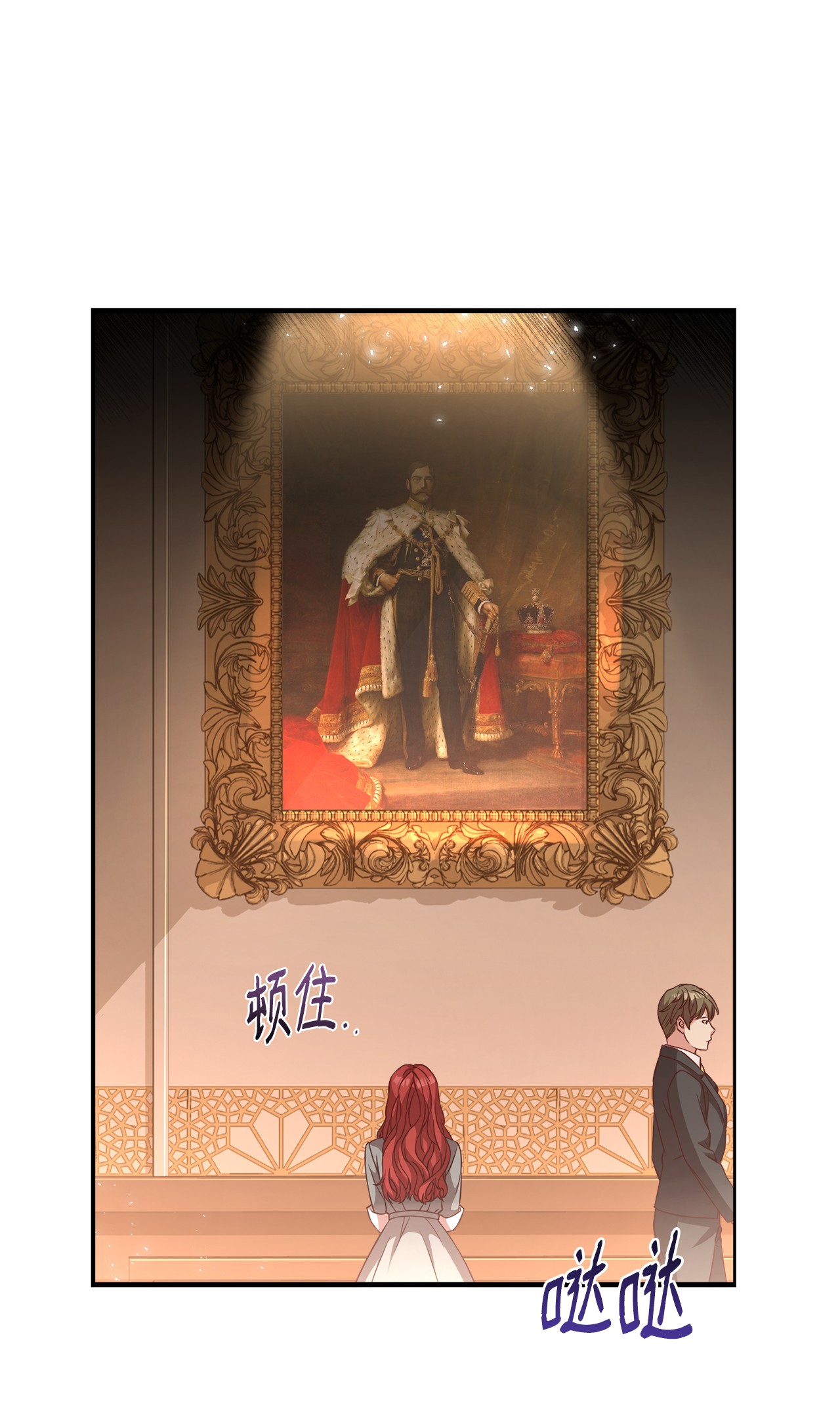 霸王需要秘书的理由18 陛下的担忧