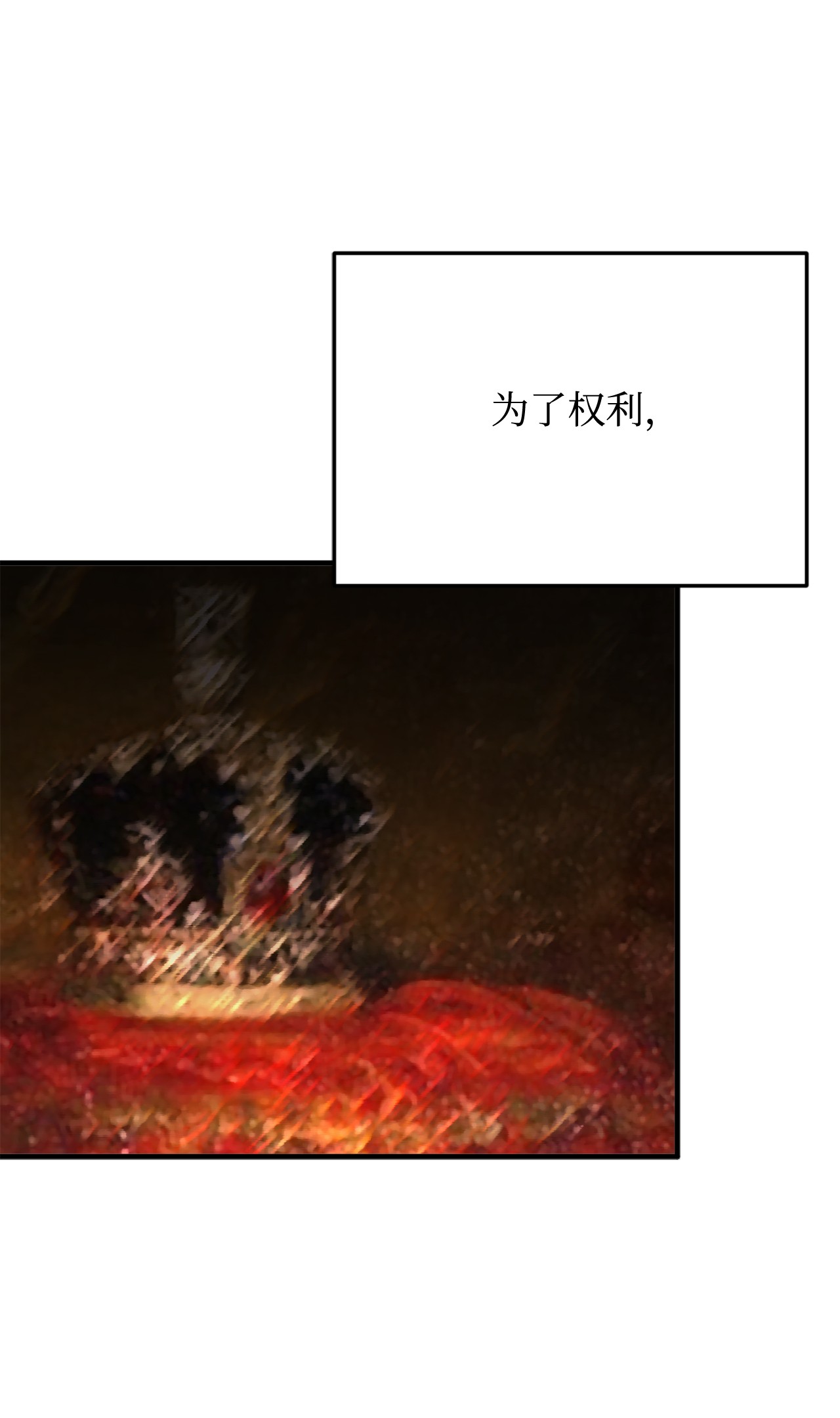 霸王需要秘书的理由18 陛下的担忧