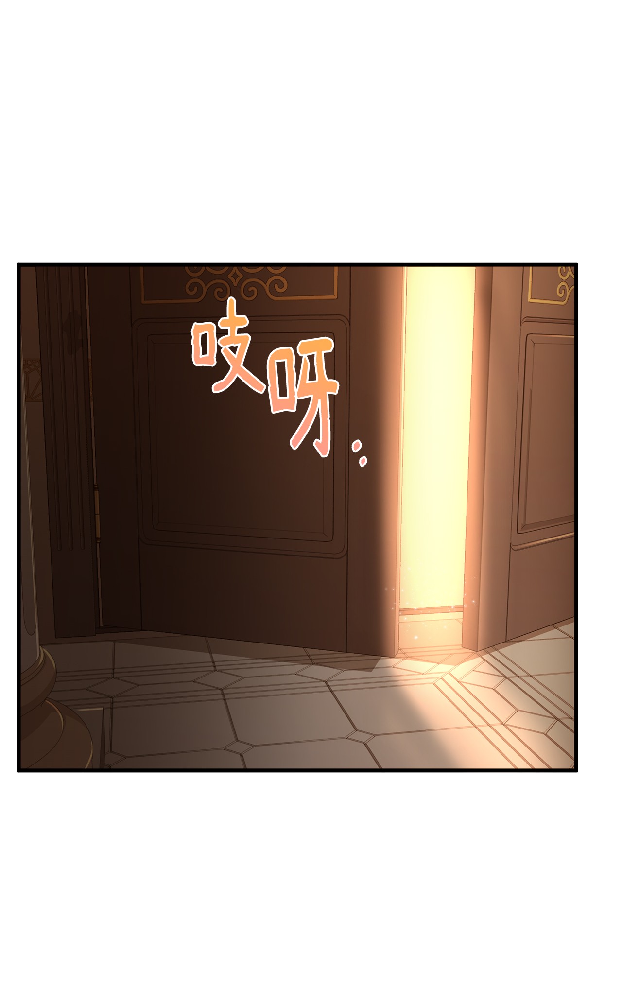 霸王需要秘书的理由18 陛下的担忧