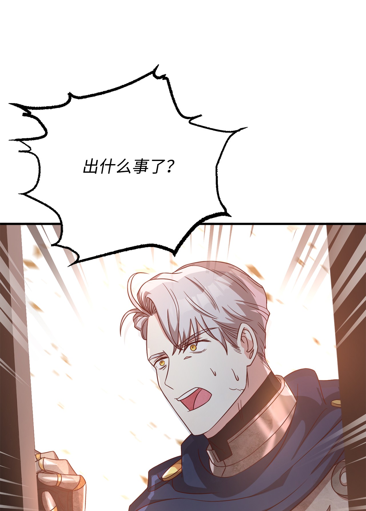 霸王需要秘书的理由18 陛下的担忧