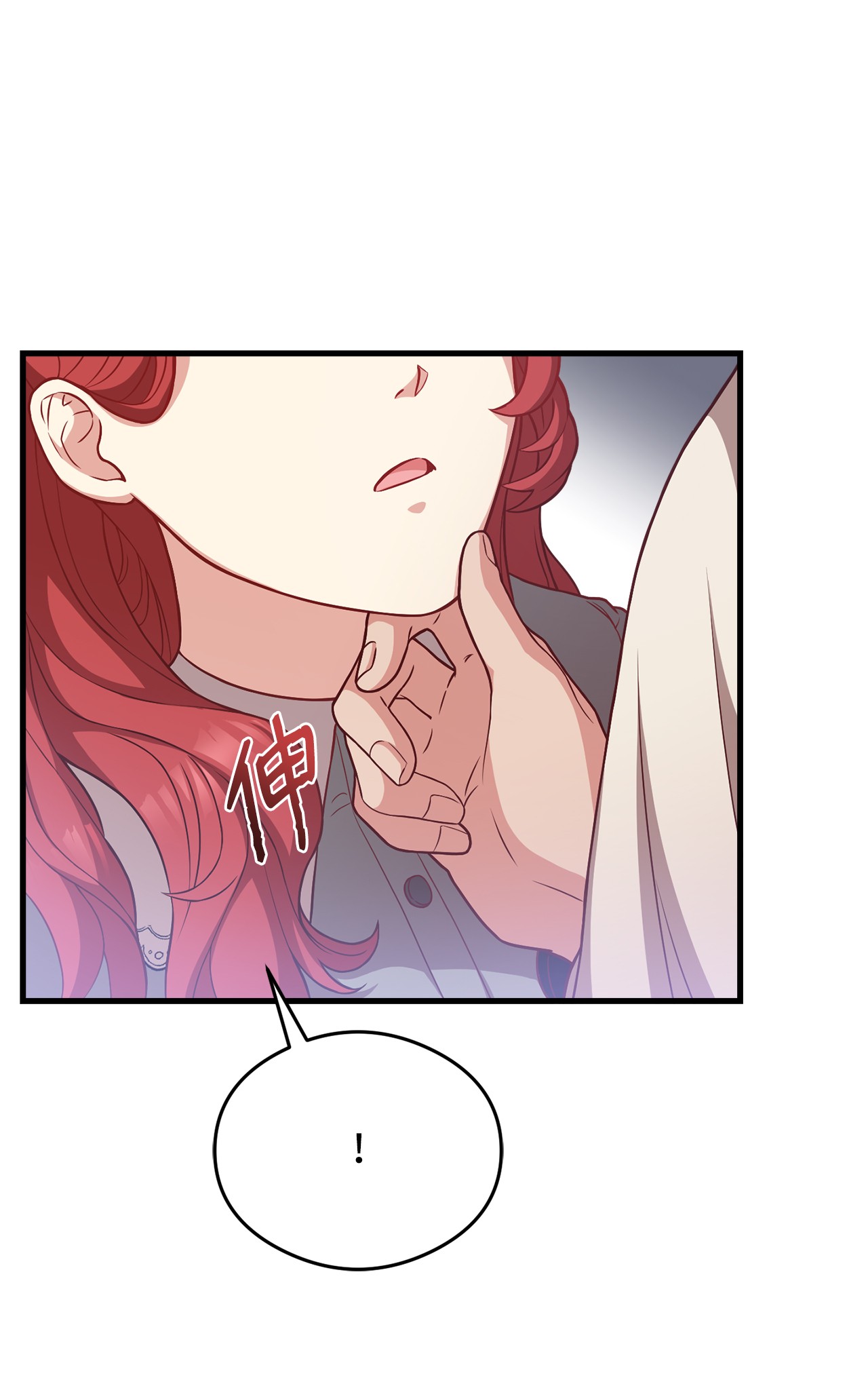 霸王需要秘书的理由18 陛下的担忧