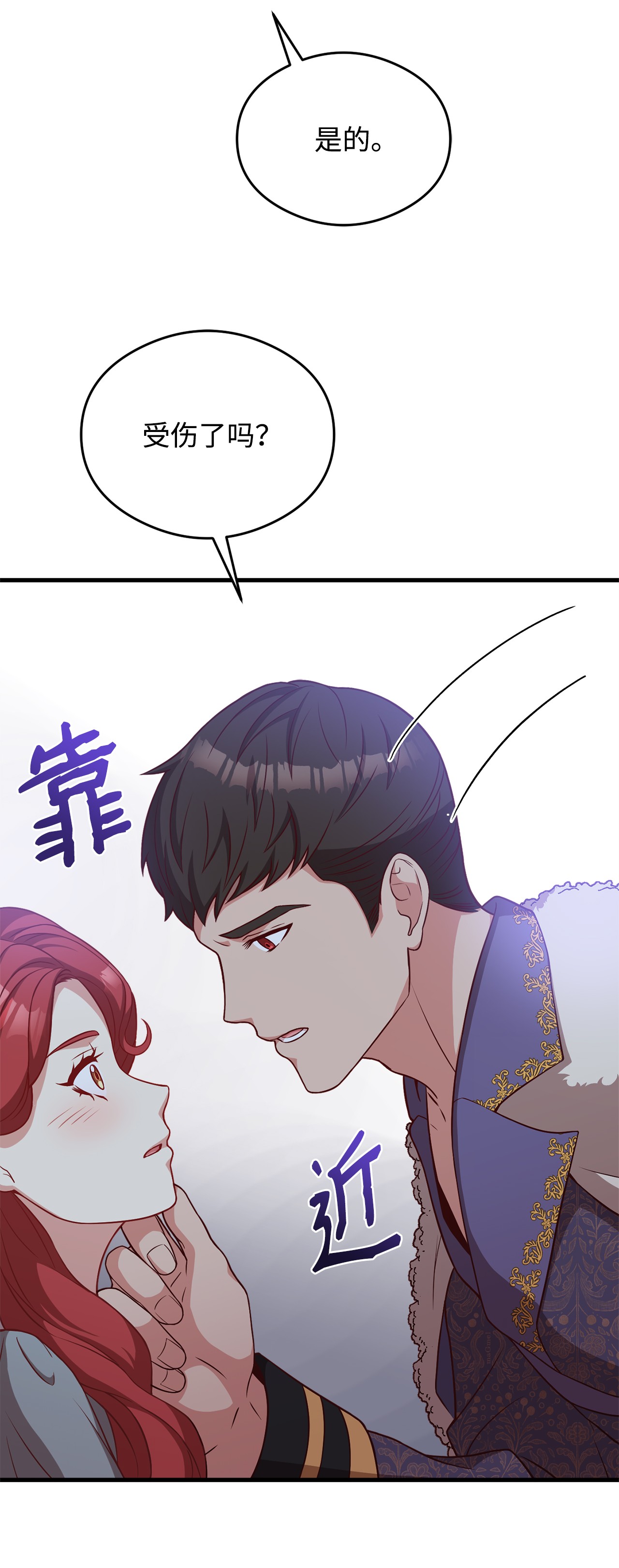 霸王需要秘书的理由18 陛下的担忧