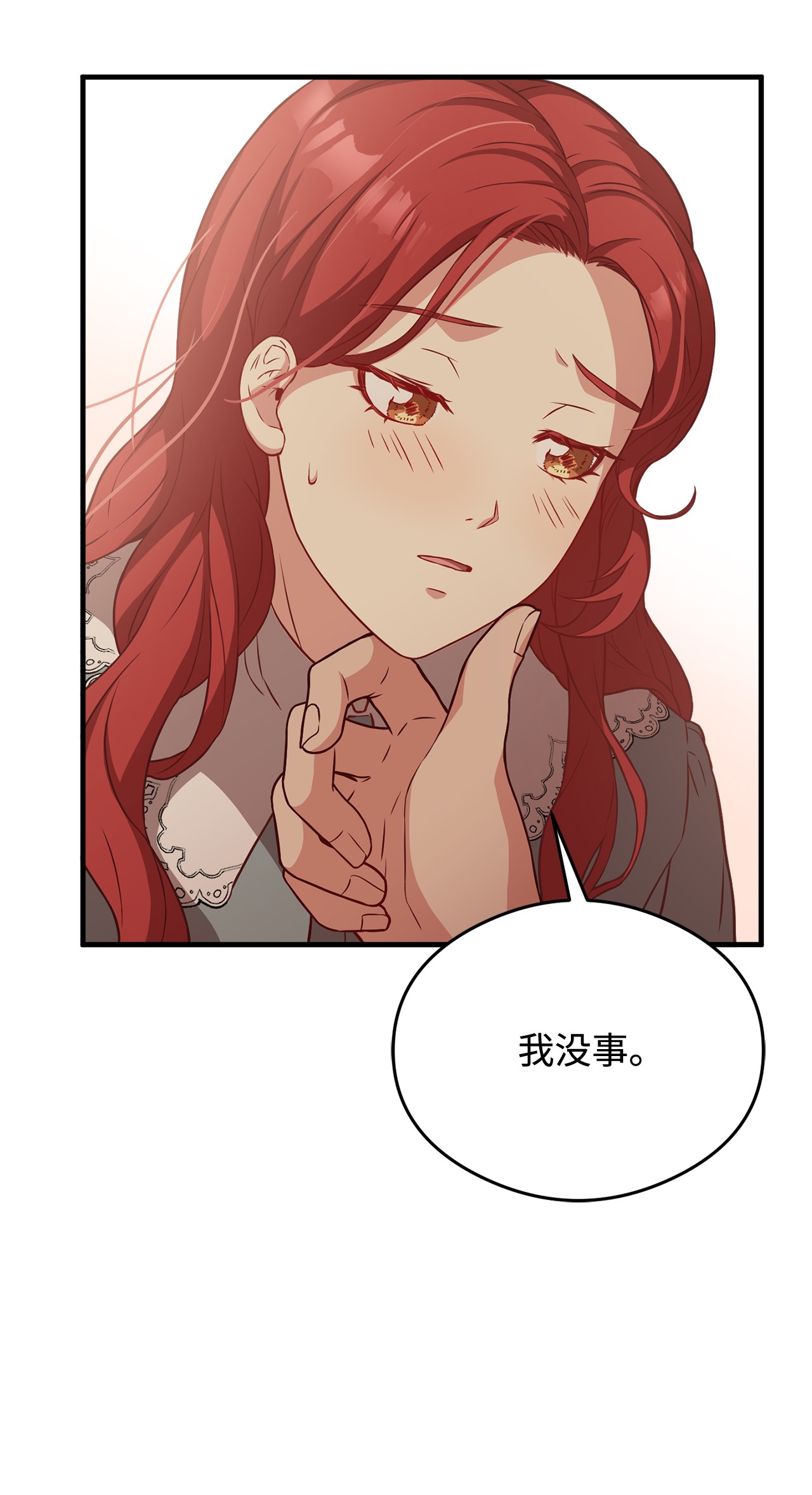 霸王需要秘书的理由18 陛下的担忧