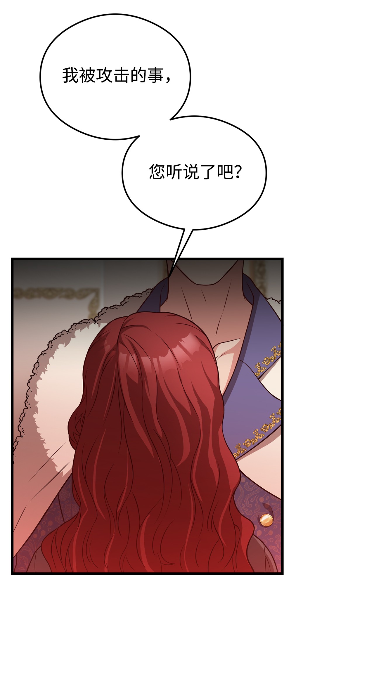 霸王需要秘书的理由18 陛下的担忧