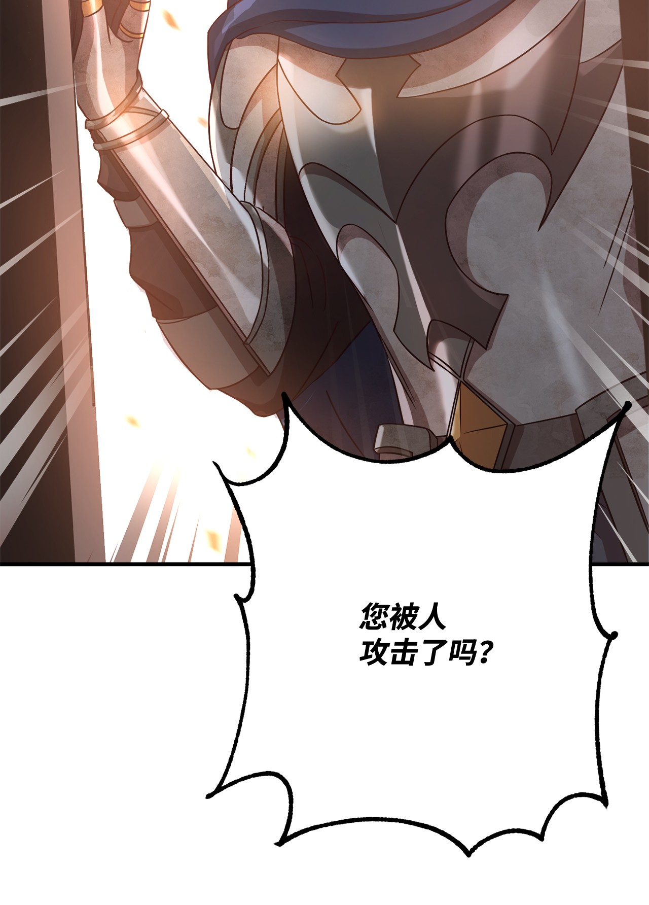 霸王需要秘书的理由18 陛下的担忧