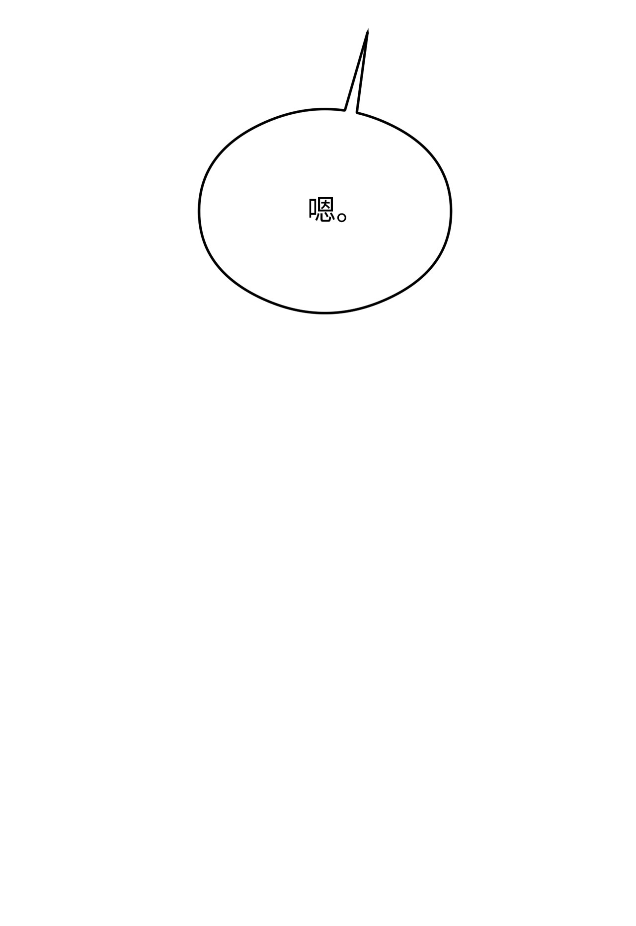 霸王需要秘书的理由18 陛下的担忧