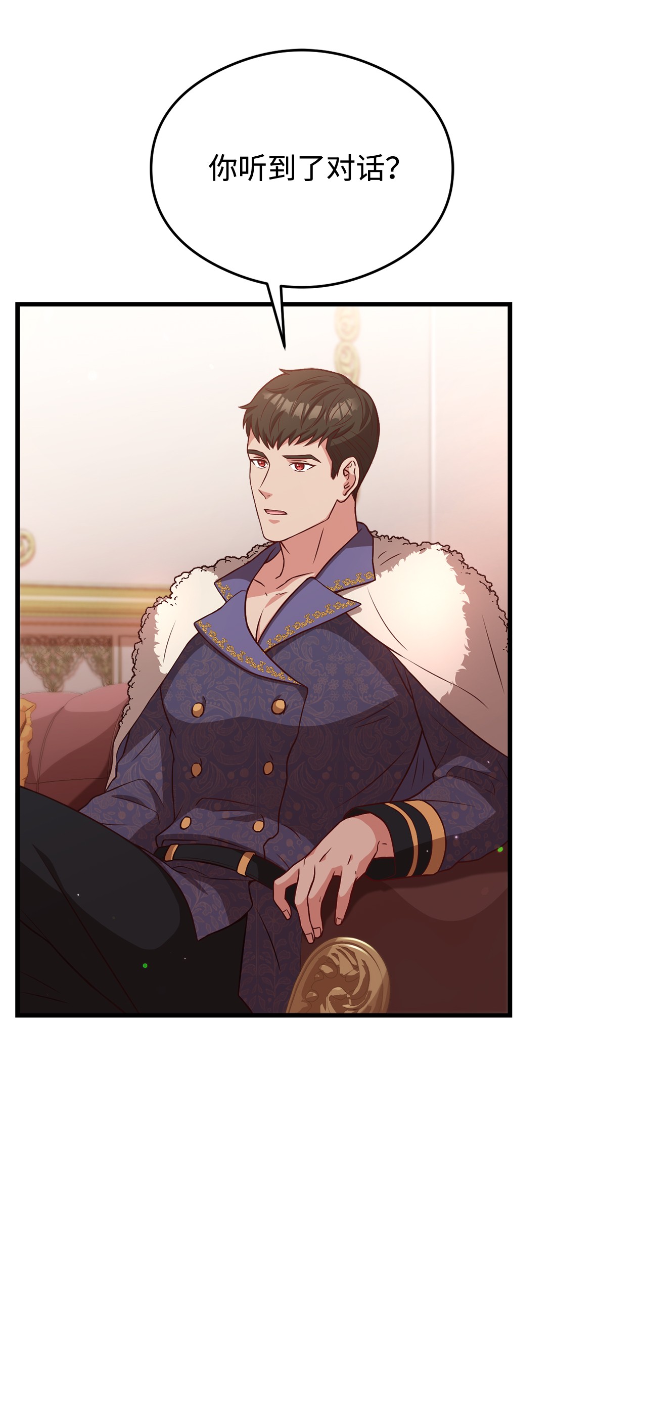 霸王需要秘书的理由18 陛下的担忧