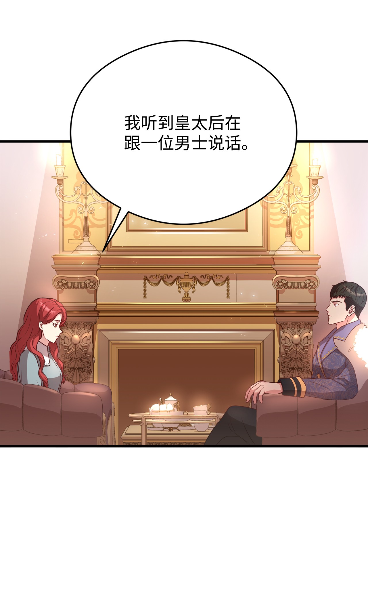 霸王需要秘书的理由18 陛下的担忧