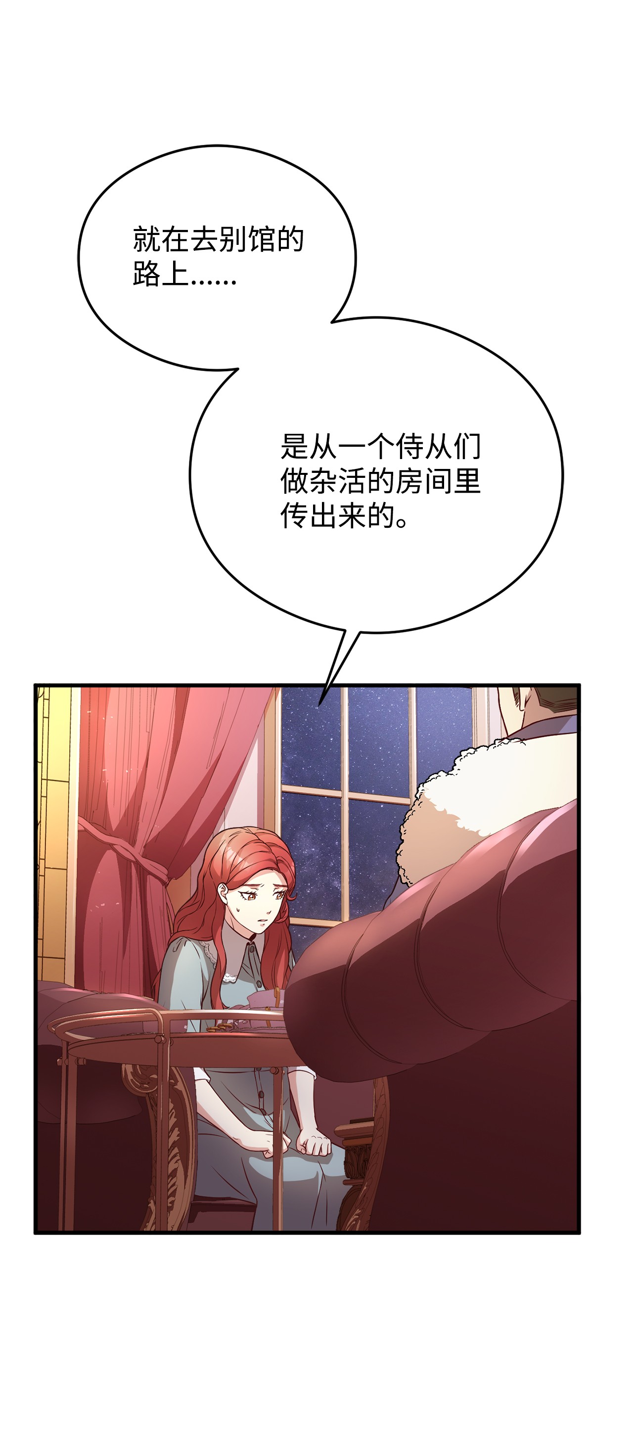 霸王需要秘书的理由18 陛下的担忧