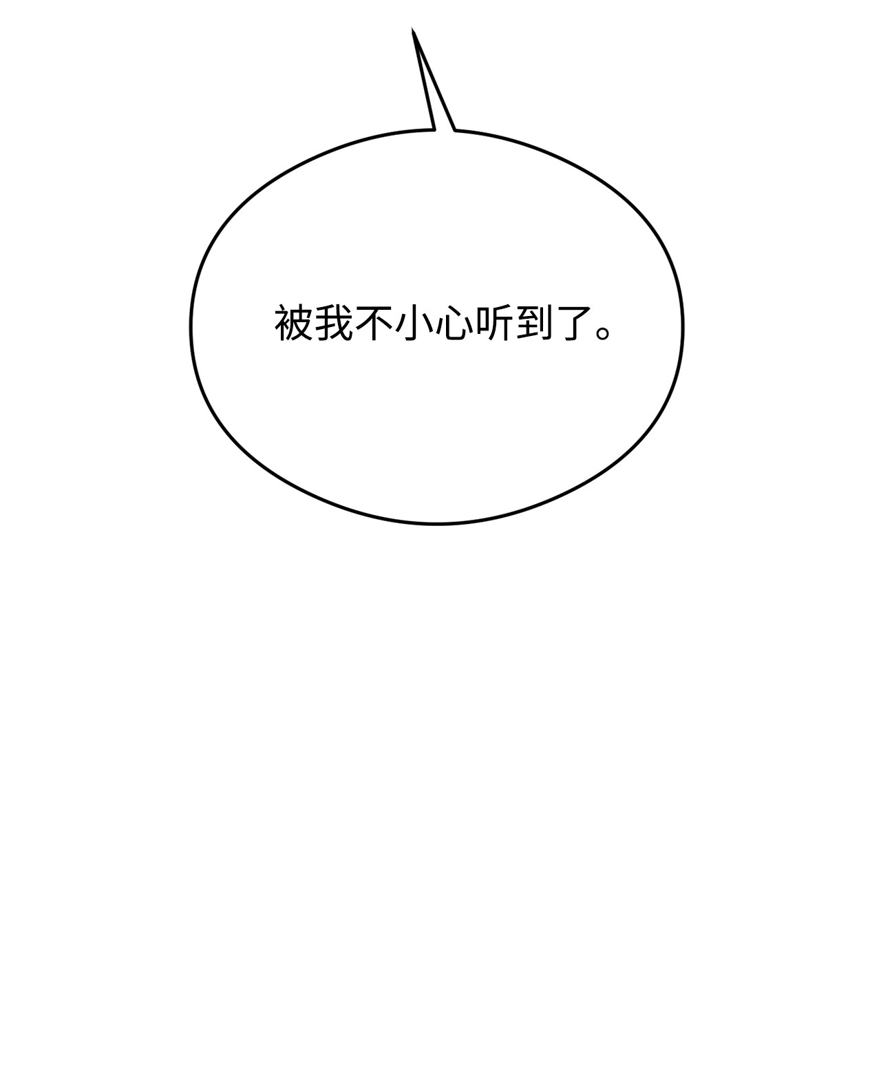 霸王需要秘书的理由18 陛下的担忧