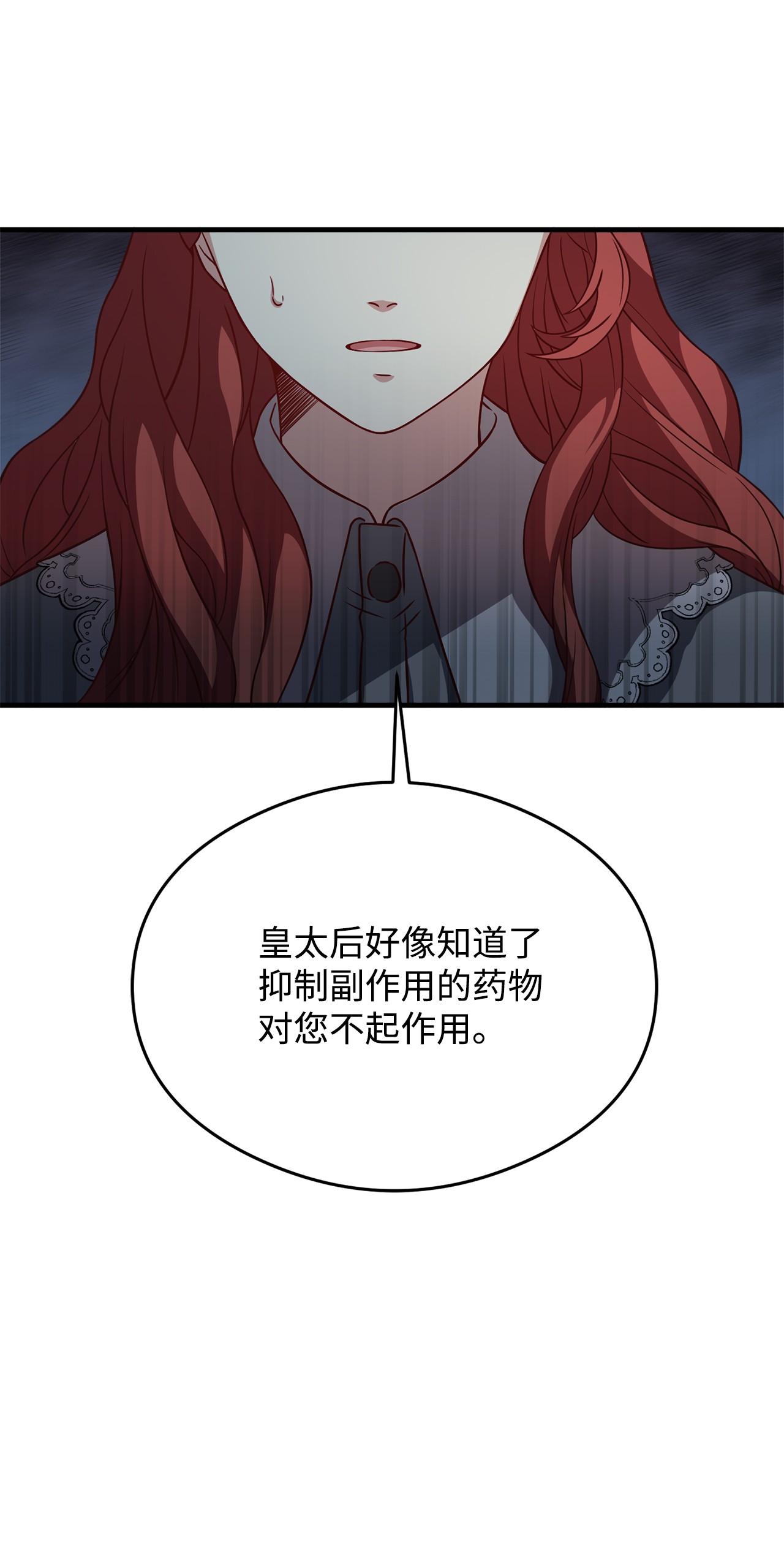 霸王需要秘书的理由18 陛下的担忧