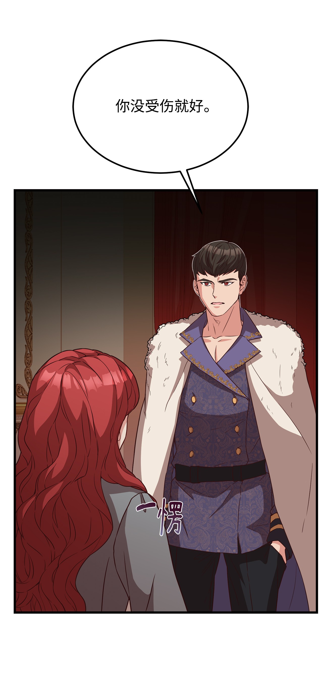 霸王需要秘书的理由19 公开身份