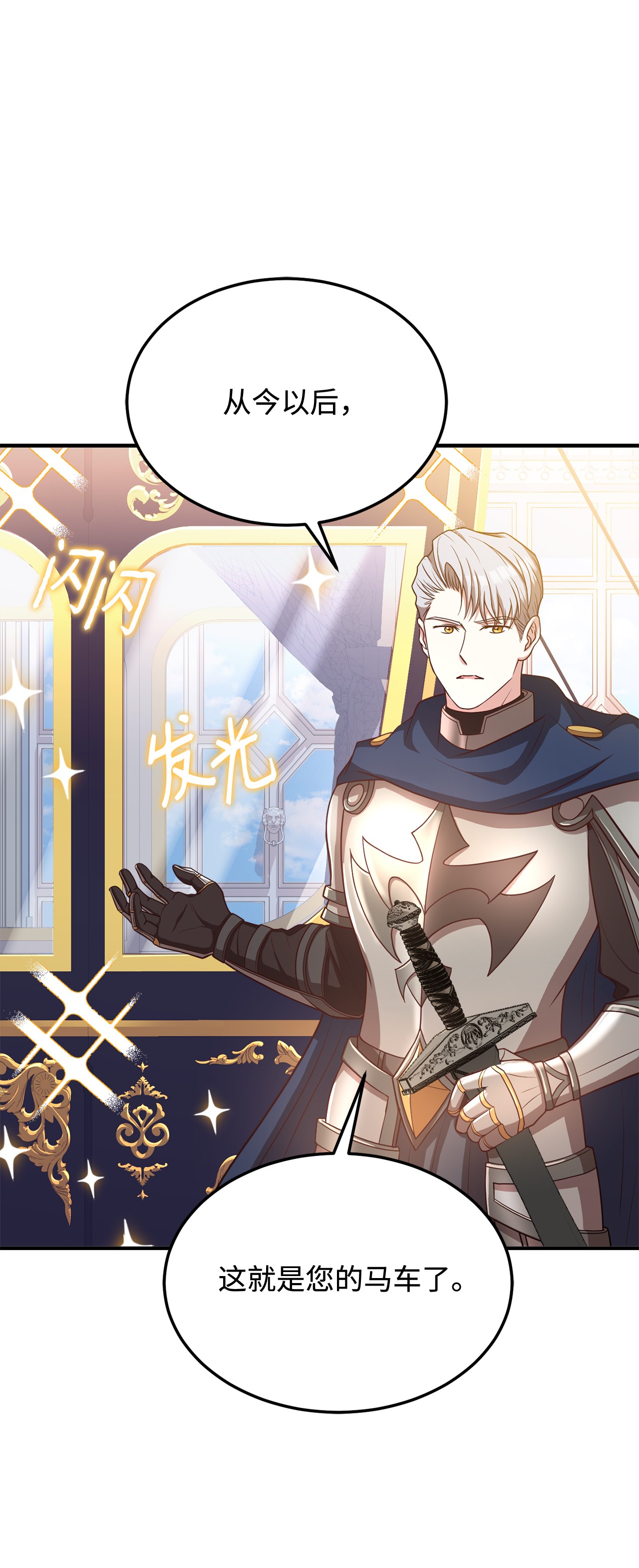 霸王需要秘书的理由19 公开身份