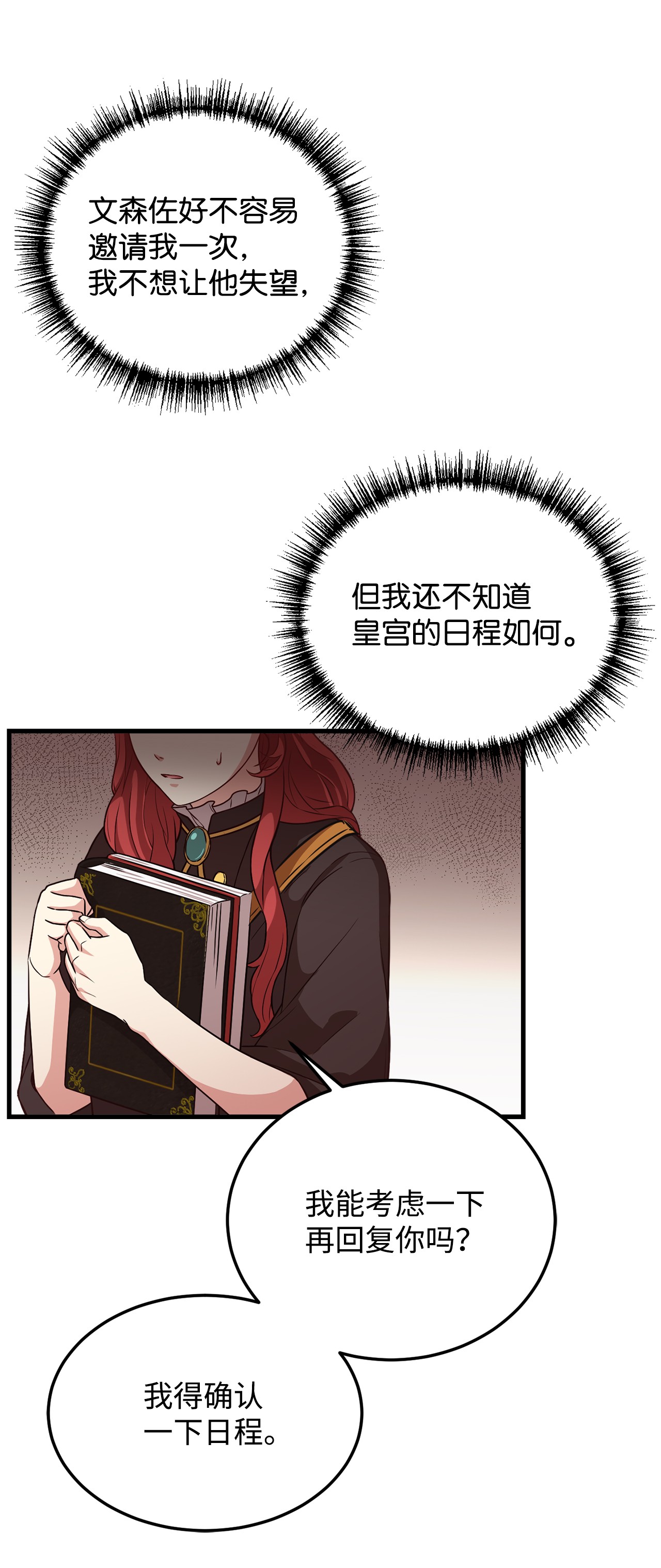 霸王需要秘书的理由21 分发饼干