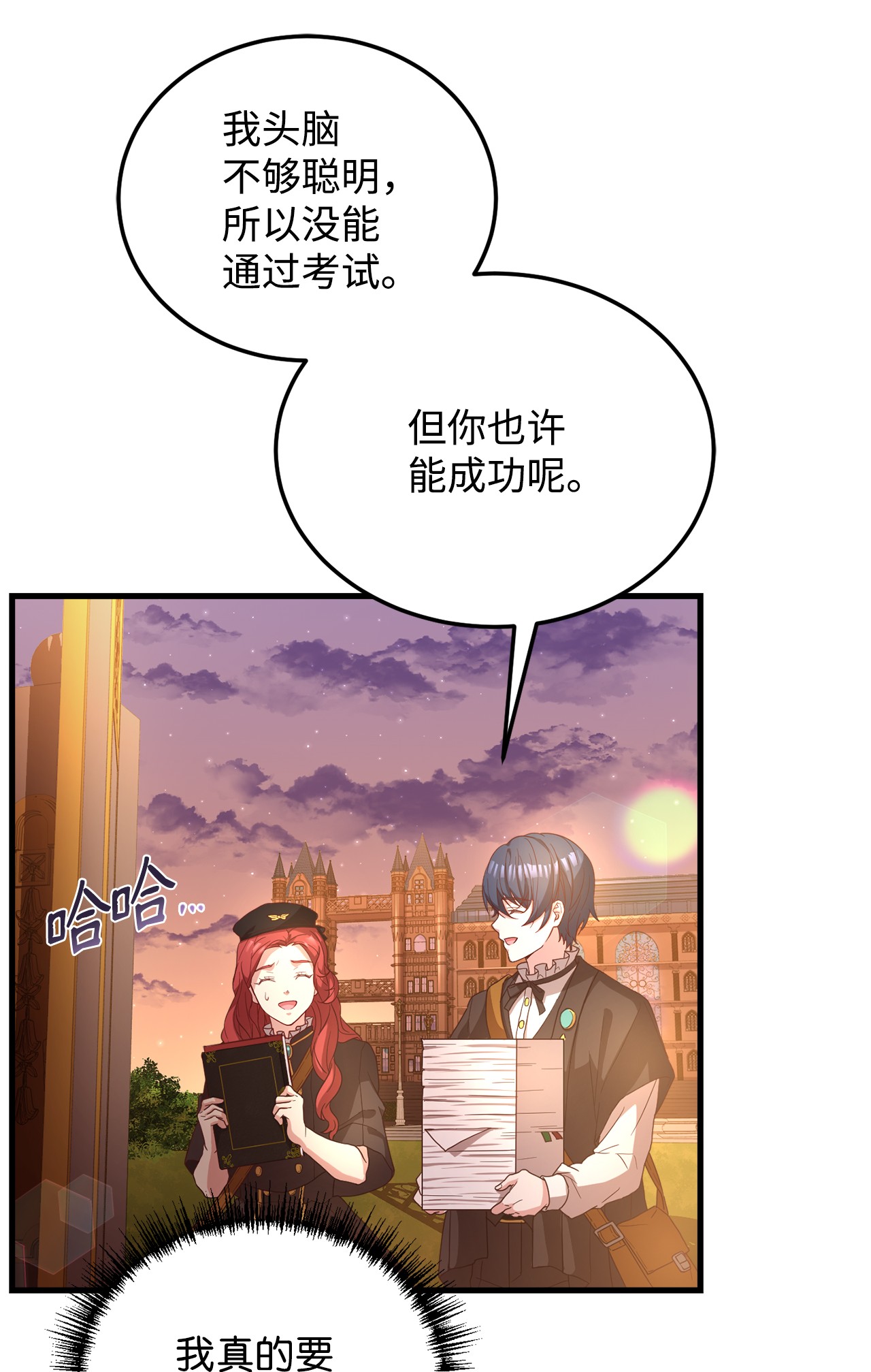 霸王需要秘书的理由21 分发饼干
