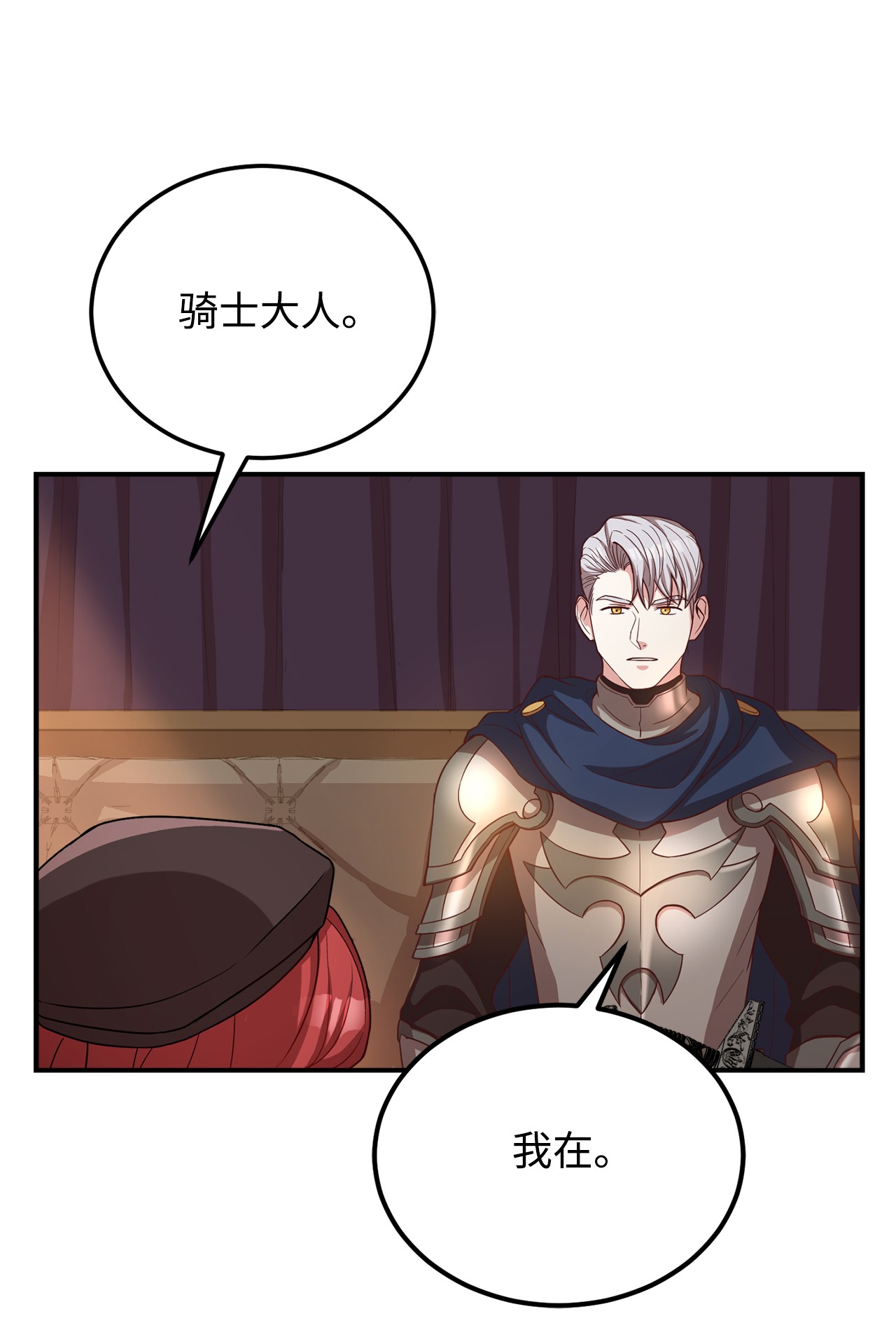 霸王需要秘书的理由21 分发饼干