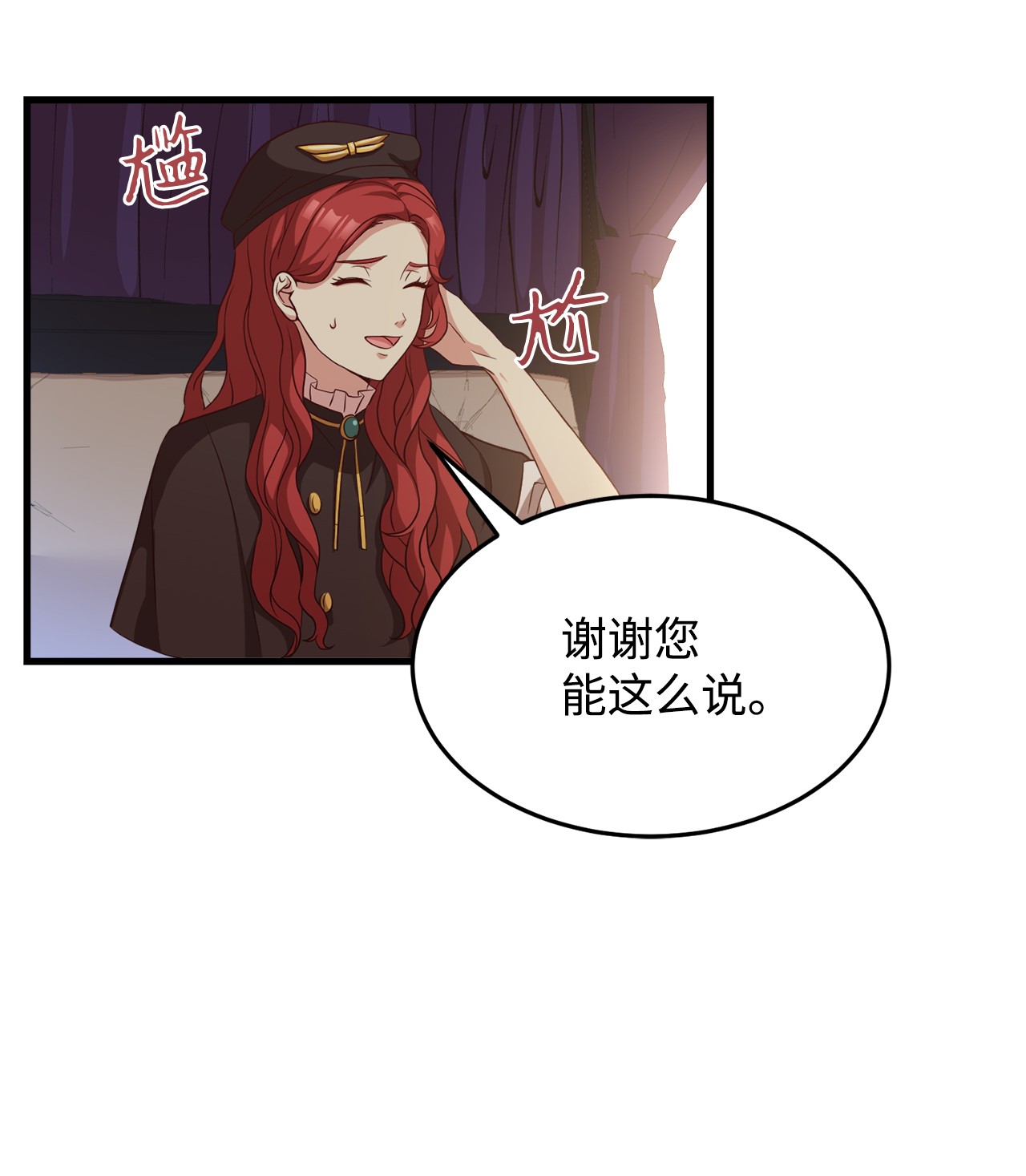 霸王需要秘书的理由21 分发饼干