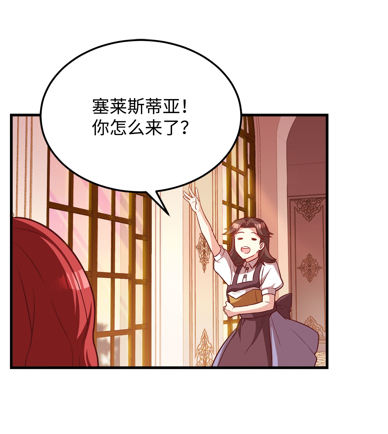 霸王需要秘书的理由21 分发饼干