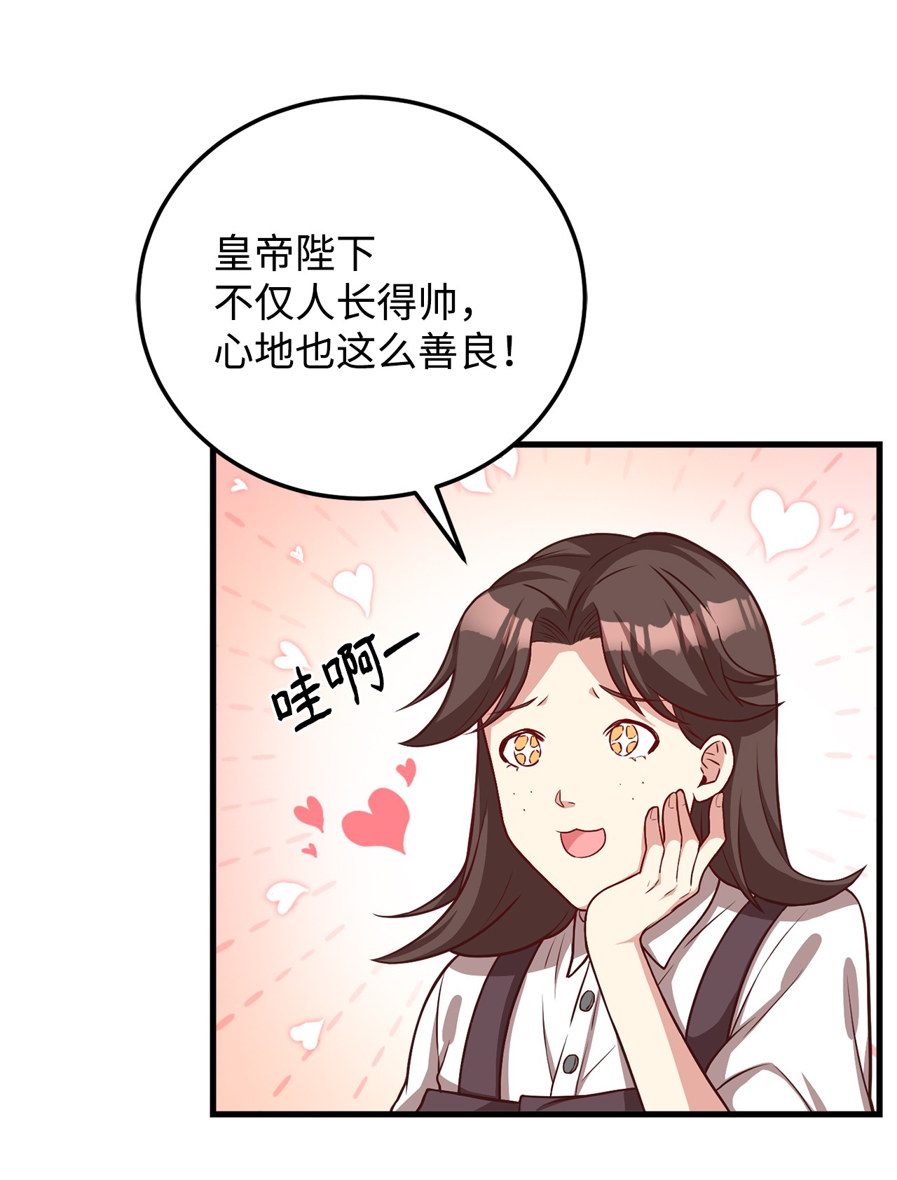 霸王需要秘书的理由21 分发饼干