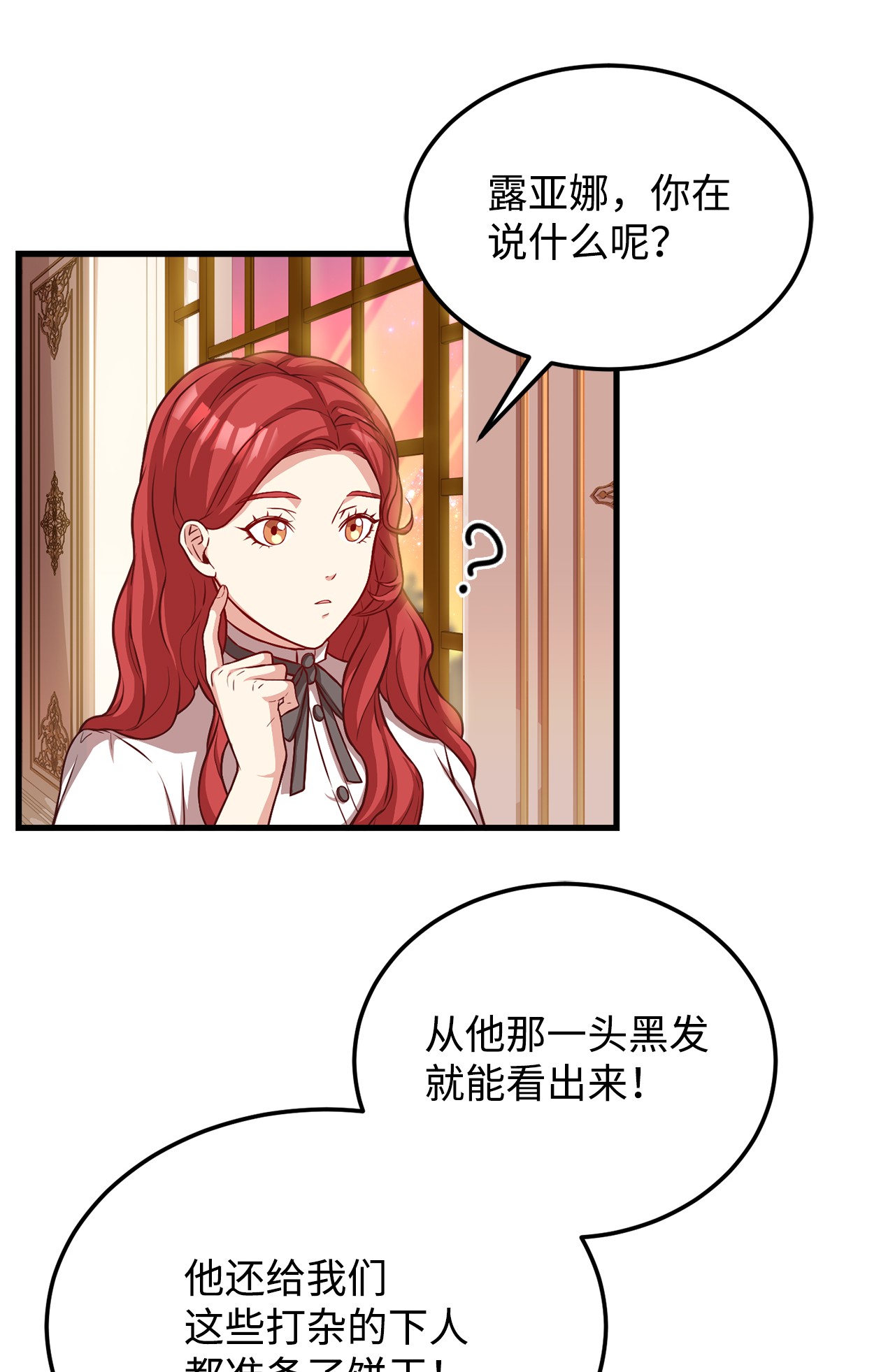 霸王需要秘书的理由21 分发饼干