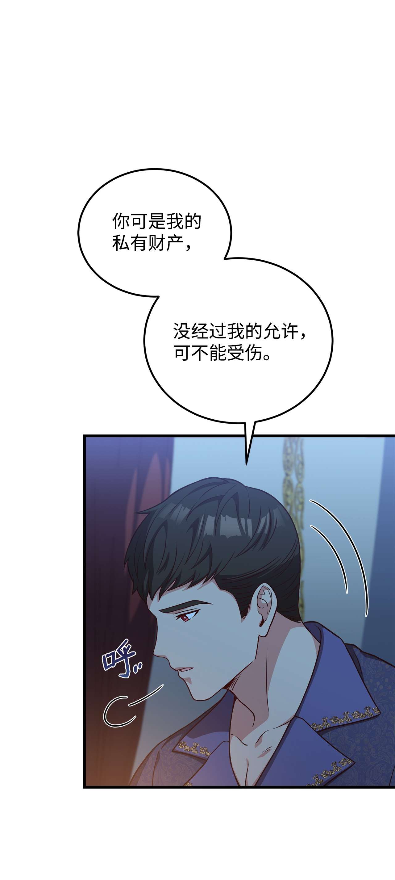 霸王需要秘书的理由23 分析凶手