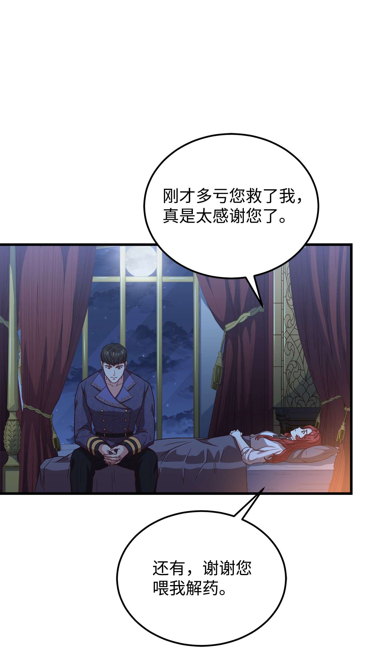 霸王需要秘书的理由23 分析凶手