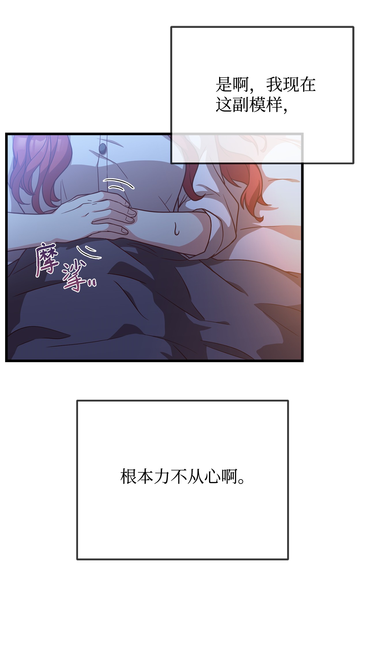 霸王需要秘书的理由23 分析凶手