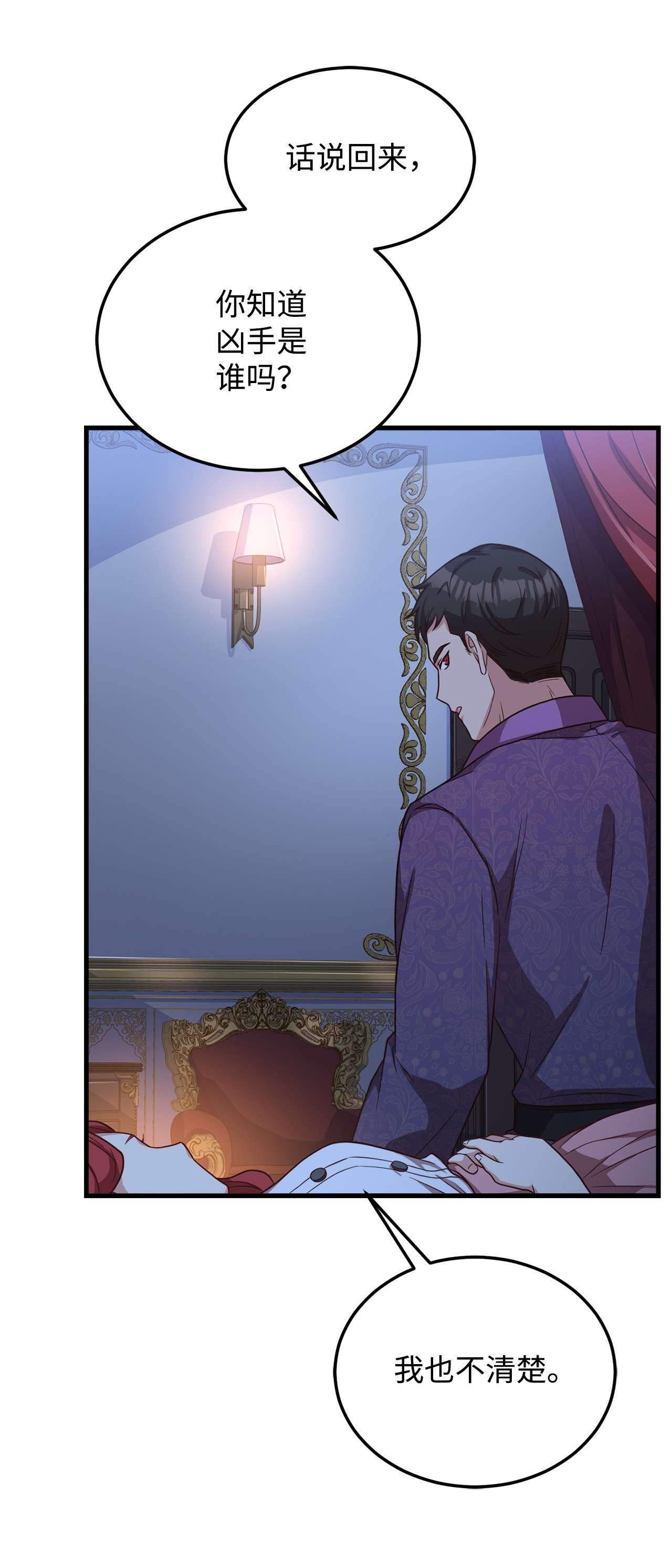 霸王需要秘书的理由23 分析凶手