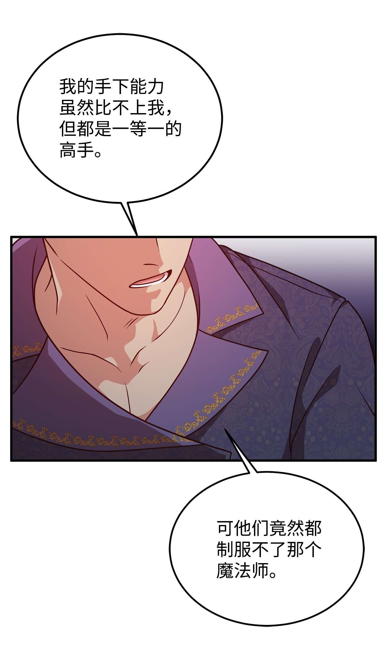 霸王需要秘书的理由23 分析凶手