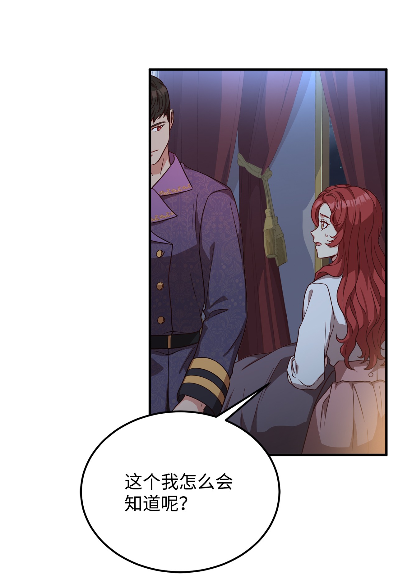 霸王需要秘书的理由23 分析凶手