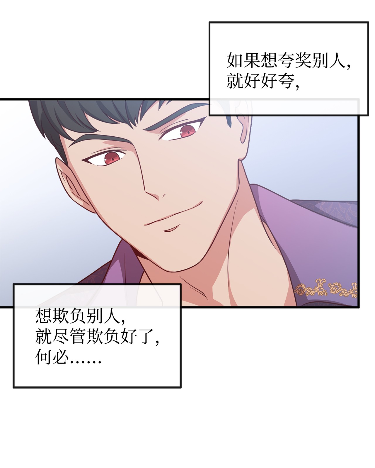 霸王需要秘书的理由23 分析凶手