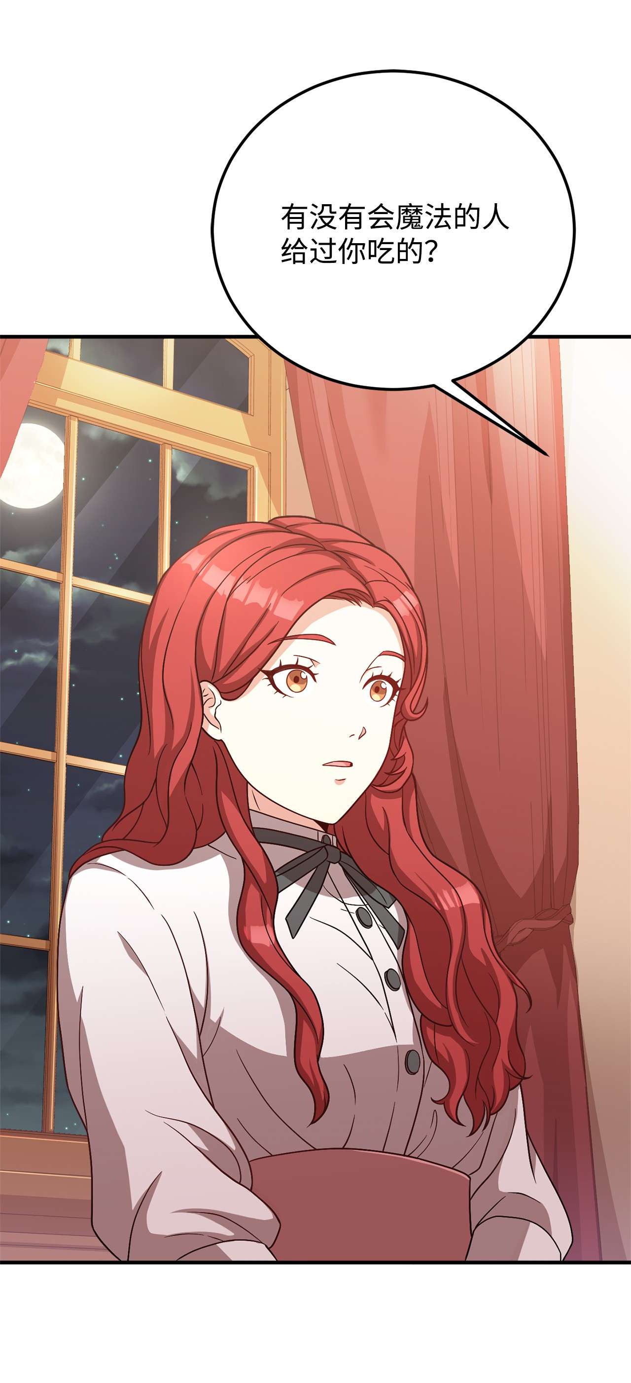 霸王需要秘书的理由23 分析凶手